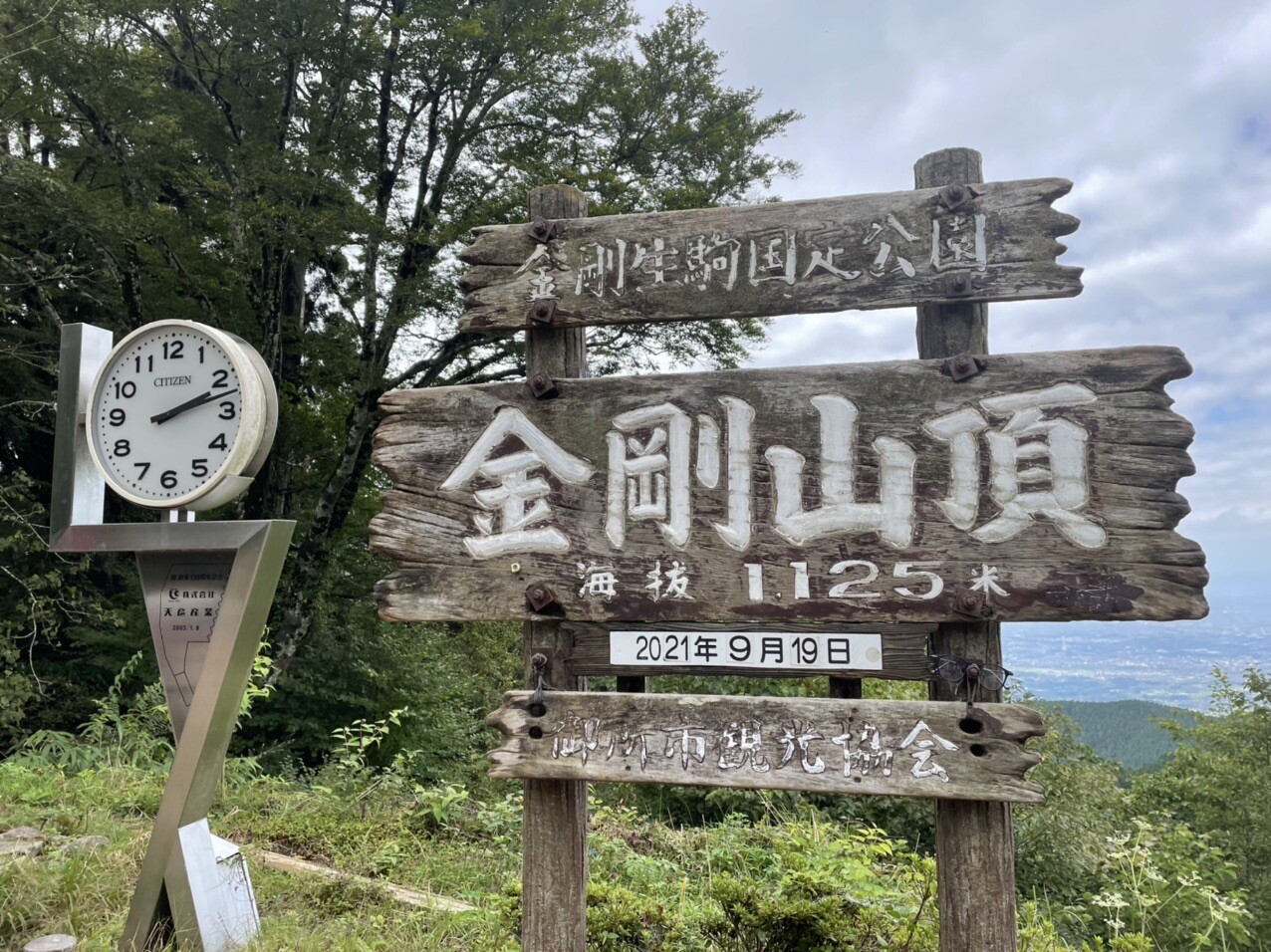 金剛山 葛木岳 湧出岳 けいこさんの金剛山 二上山 大和葛城山の活動データ Yamap ヤマップ