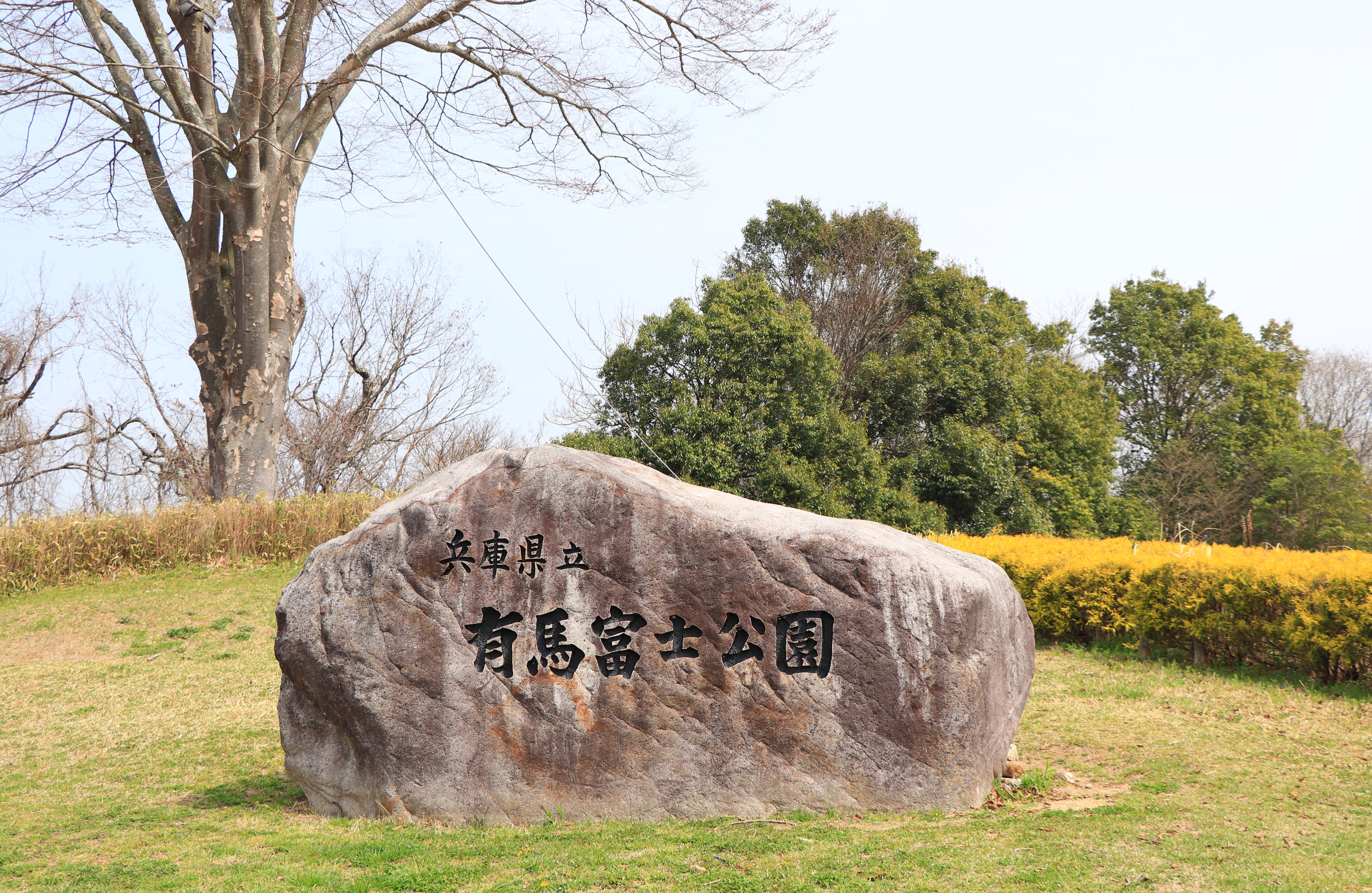 見わたす山の端 かすみ深し 3月30 ひでやんさんのモーメント Yamap ヤマップ
