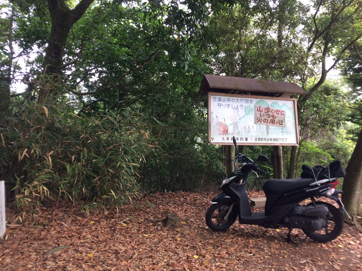 宝満登って 釣り 飲み ぴらさんの宝満山 三郡山 若杉山の活動日記 Yamap ヤマップ