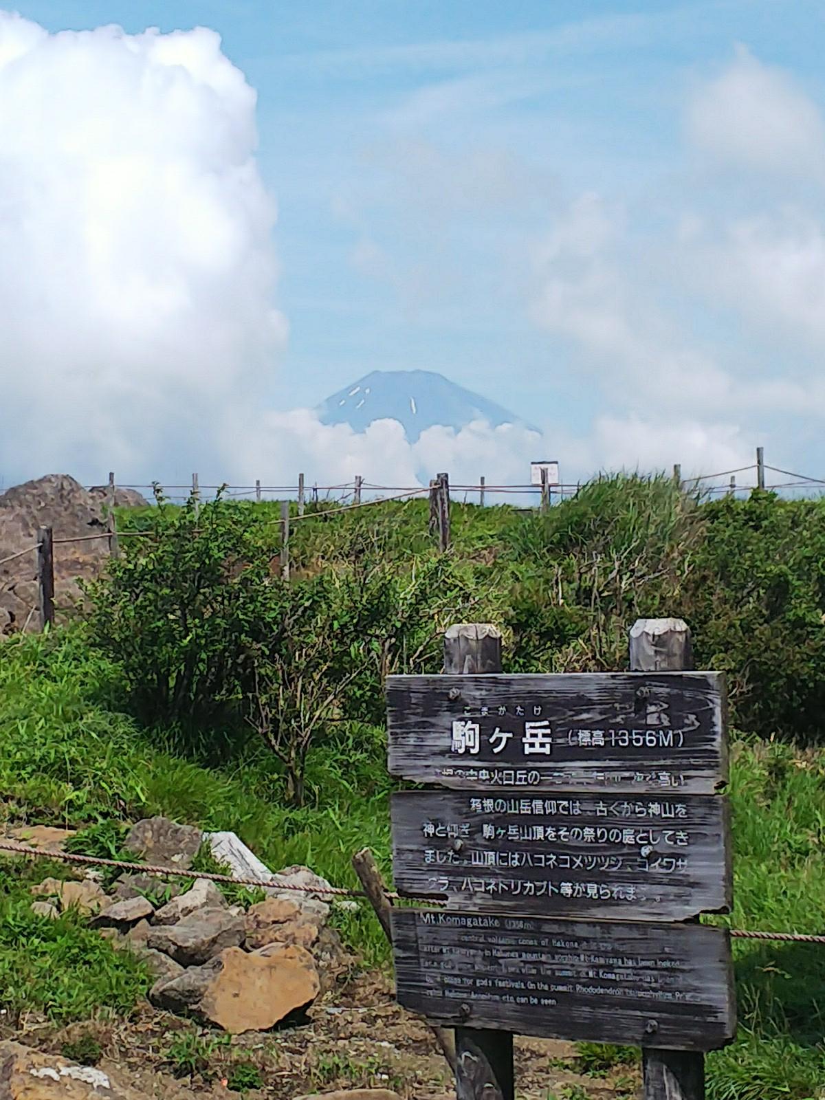 箱根駒ヶ岳・神山 / 美ら山(ちゅらやま)さんの箱根山・神山の活動データ | YAMAP / ヤマップ