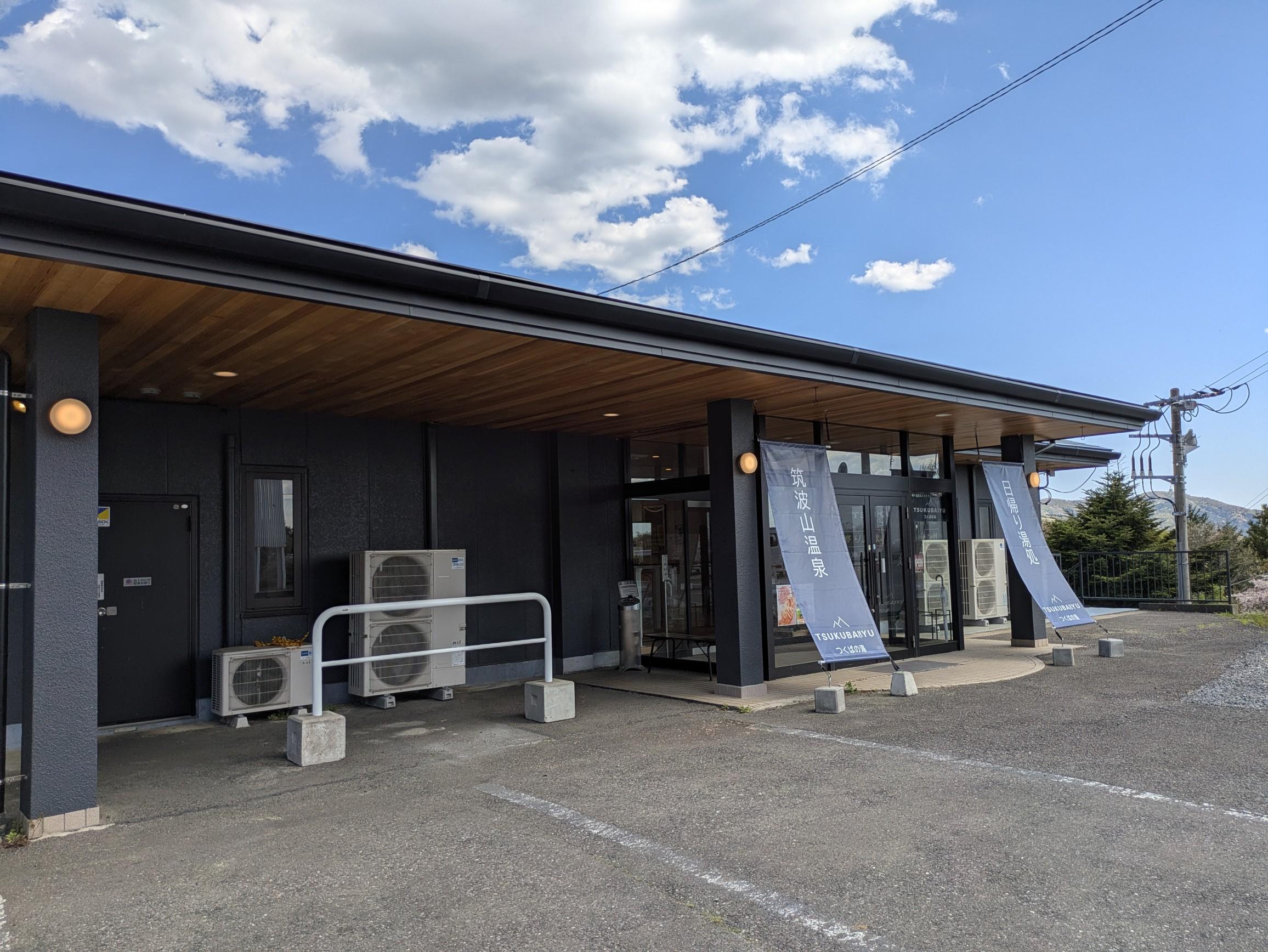 サウナサウナ！