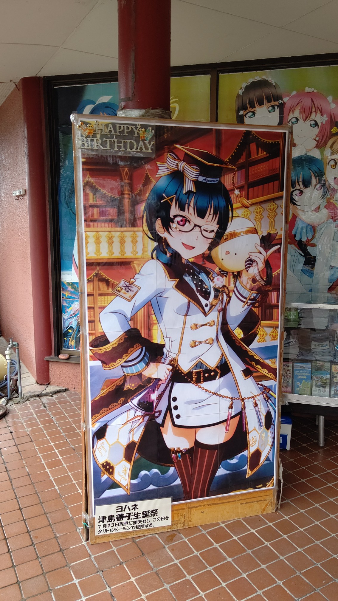 津島善子誕生祭 大荒れの沼津にこーりん ぽいっさんの沼津アルプス 鷲頭山 香貫山の活動日記 Yamap ヤマップ