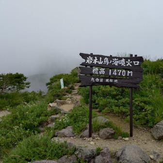 約4分位で九合目に着🤗