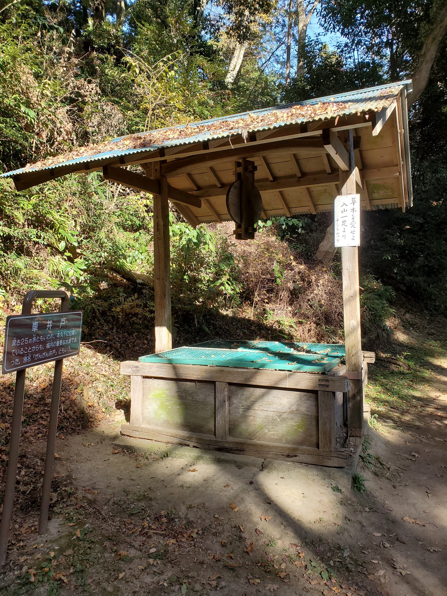 諏訪岳 唐沢山 栃本公園駐車場より周回 しんごさんの三床山 栃木県 金原山の活動データ Yamap ヤマップ