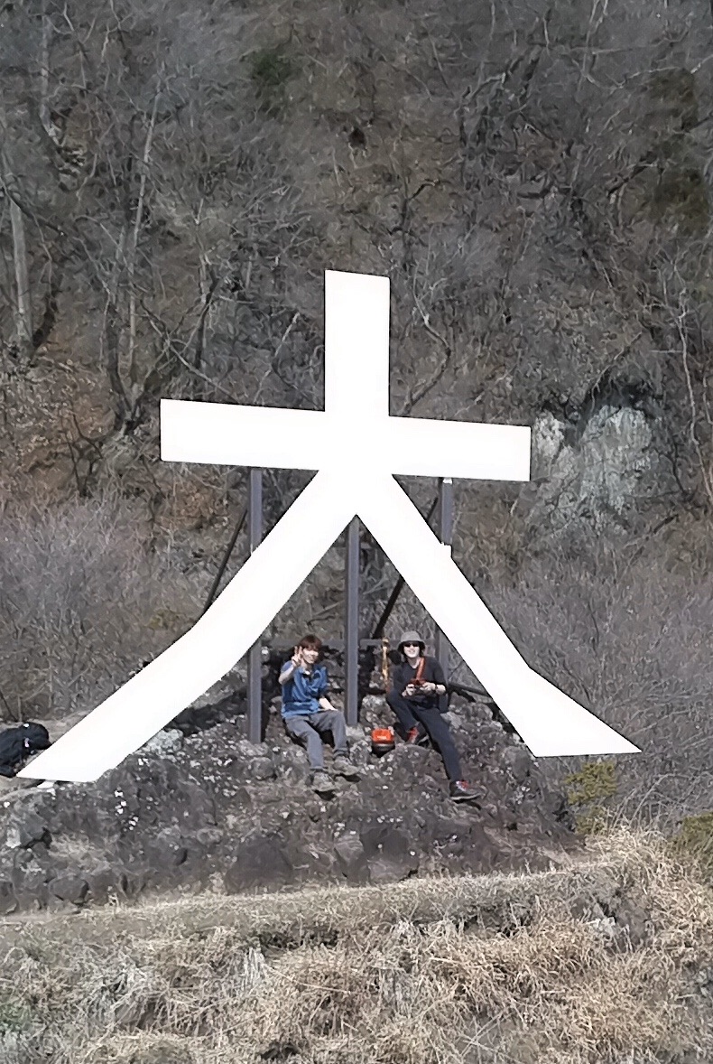 妙義山アタック ズリコフさんの妙義山 天狗岳 相馬岳の活動データ Yamap ヤマップ