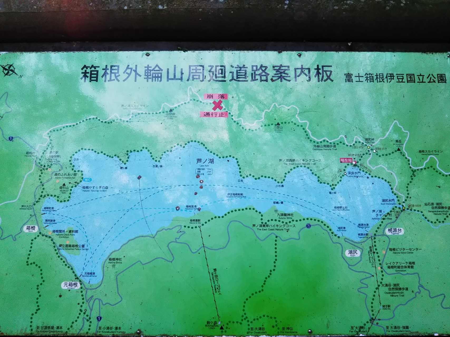 箱根外輪山一周トレイル Ishizuchitrailさんの箱根山 神山の活動データ Yamap ヤマップ