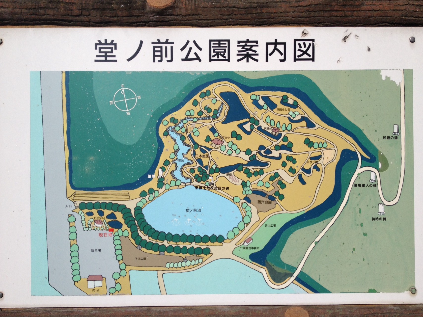 東根市 堂ノ前公園から展望台へ しゅんちさんの甑岳 山形県村山市 の活動データ Yamap ヤマップ