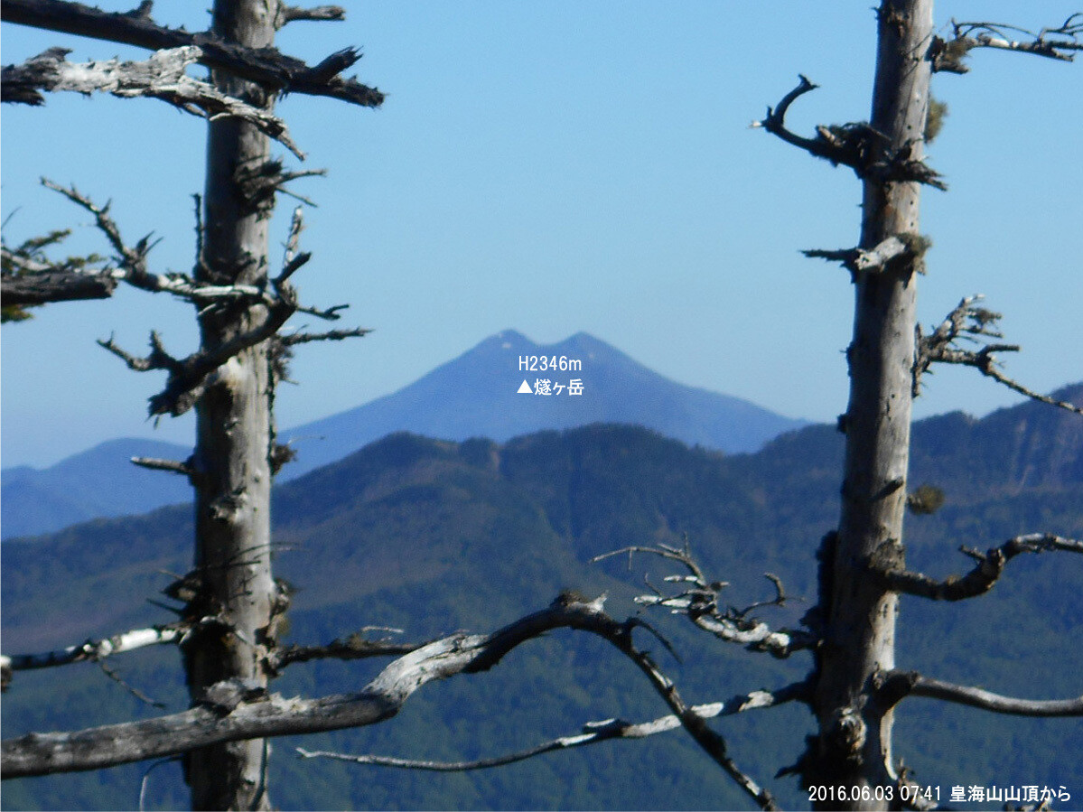 山座同定 17 皇海山から Kaさんの皇海山 袈裟丸山 庚申山の活動日記 Yamap ヤマップ