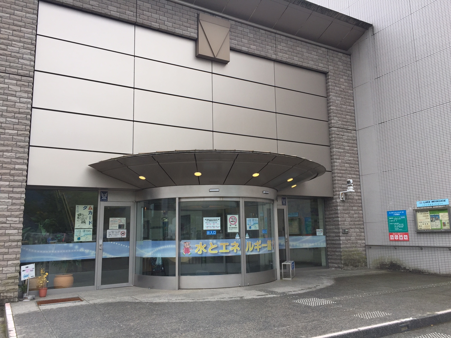 Damup 相模湖 宮ヶ瀬 津久井 階段1 0段制覇 にもりさんの甲州街道 小原宿 野田尻宿 の活動日記 Yamap ヤマップ