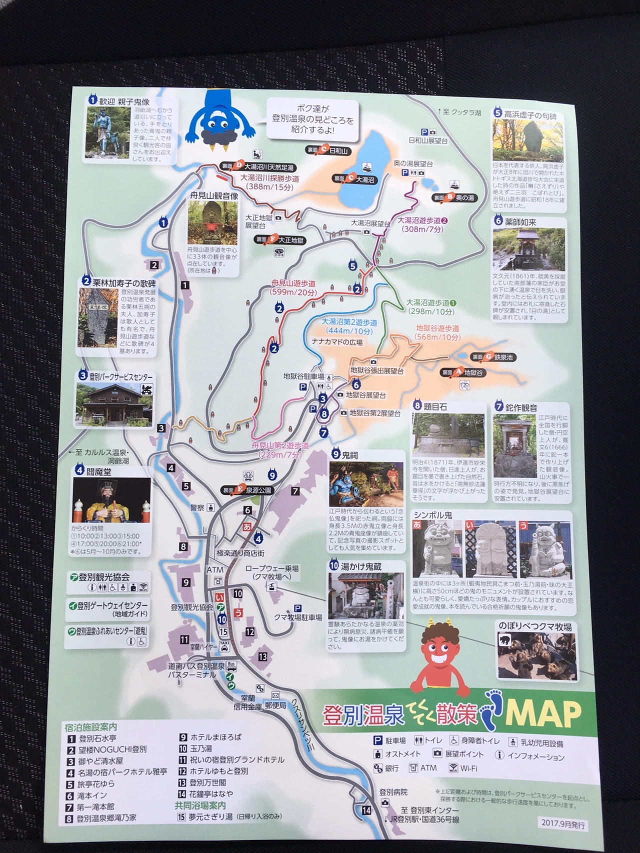 登別温泉大湯沼を散策 うりやまさんの登別市の活動日記 Yamap ヤマップ