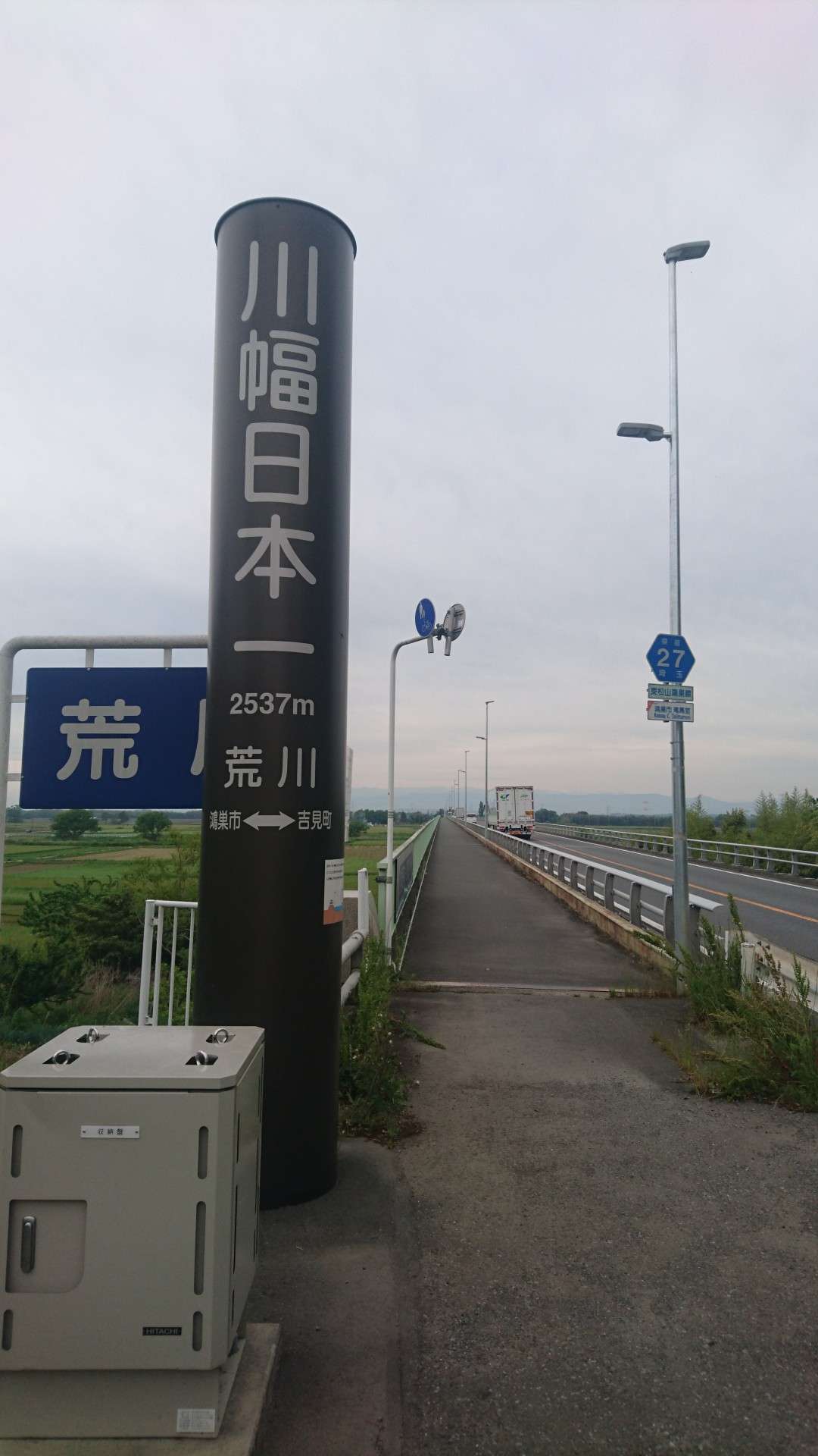 川幅日本一荒川土手散策 05 09 コメリさんの中山道 桶川宿 鴻巣宿 熊谷宿 の活動日記 Yamap ヤマップ