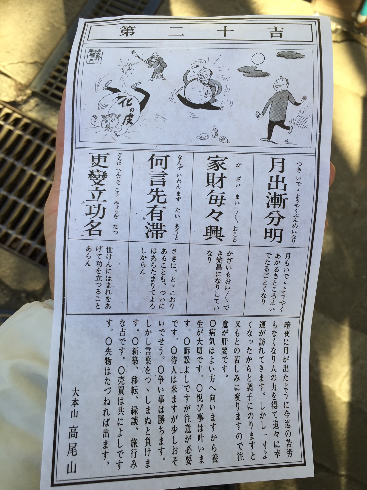 1年ぶり高尾山 Yamapピンバッジゲット にもりさんの高尾山 陣馬山 景信山の活動日記 Yamap ヤマップ