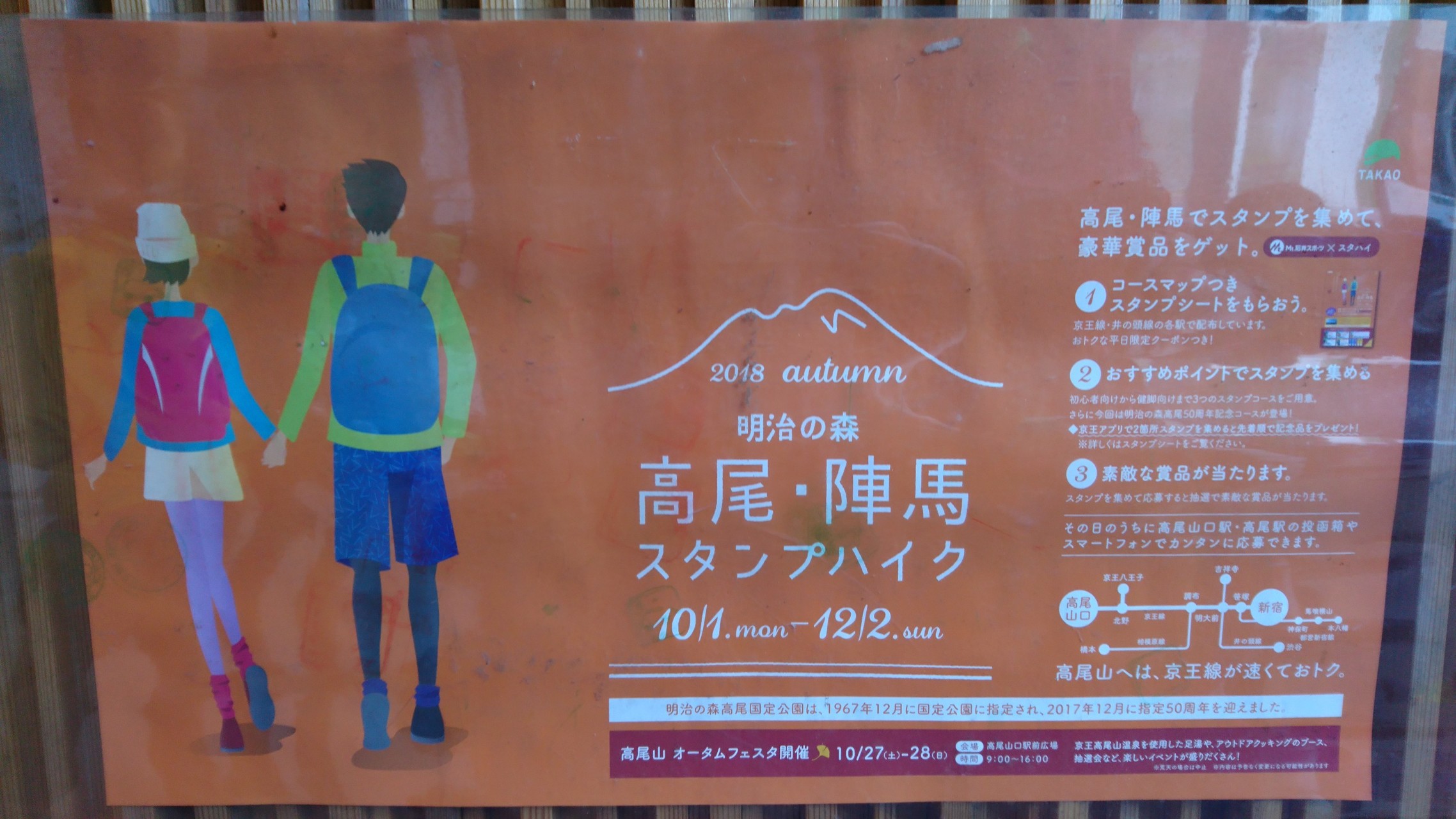 高尾 陣馬 スタンプハイクとピンバッジ まさしさんの高尾山 陣馬山 景信山の活動データ Yamap ヤマップ