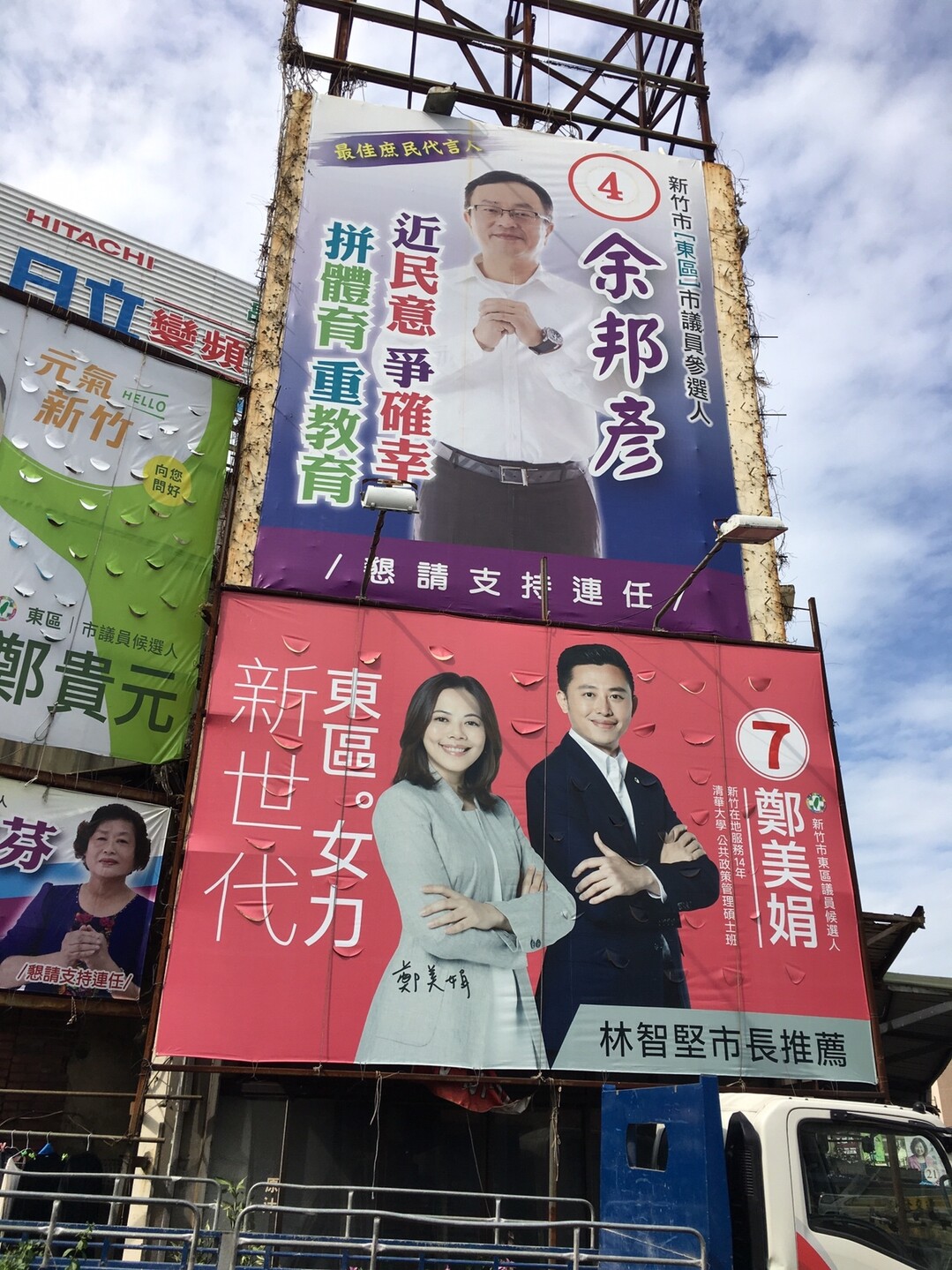 台湾 新竹 散歩二日目 鎮西堡の写真10枚目 昨日の選挙 木村佳乃に似た人 当選した Yamap ヤマップ