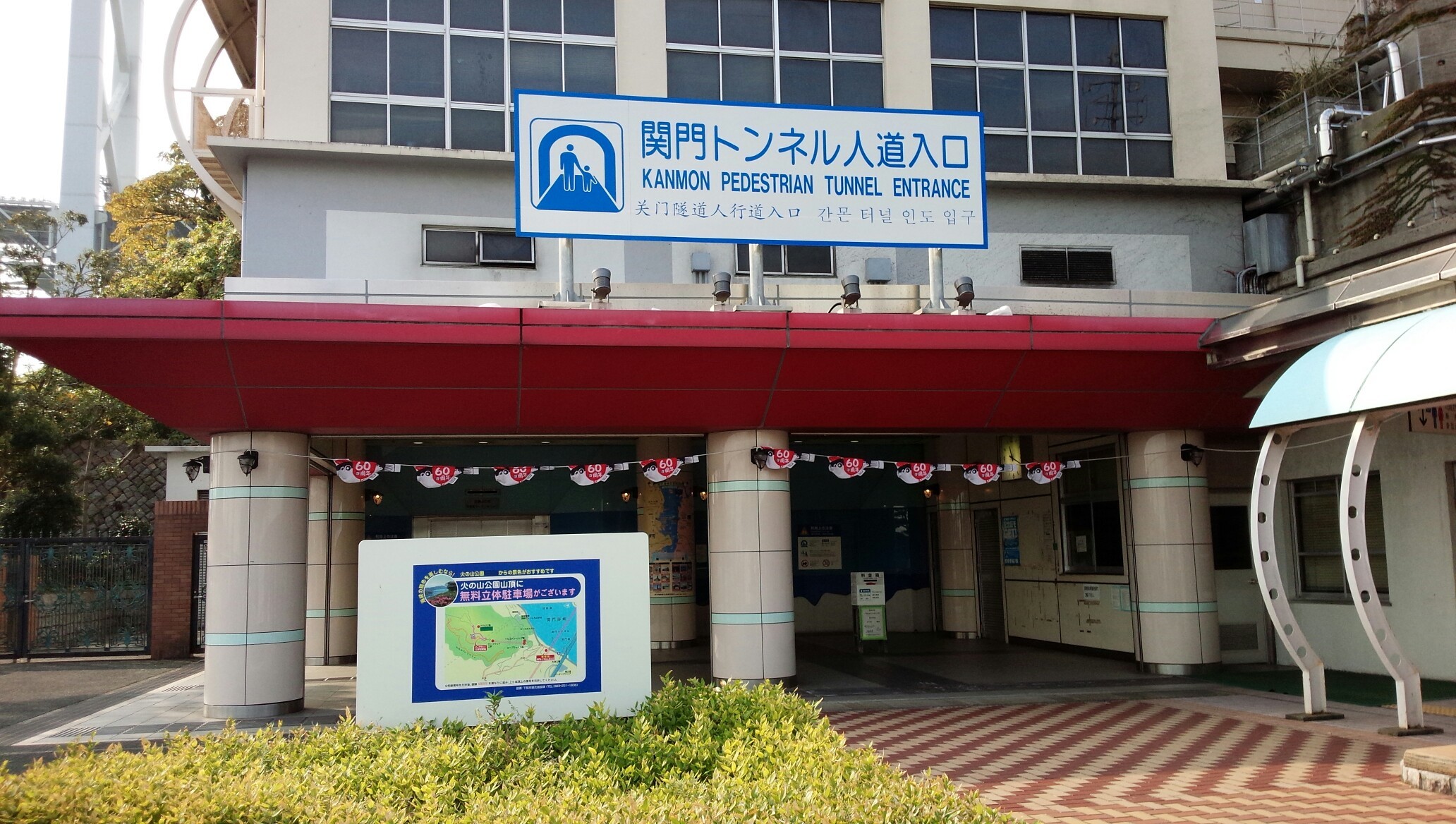 関門人道トンネルを通って火の山と霊鷲山最後に赤間神宮 Kojiさんの火の山 下関市 火の山公園 霊鷲山の活動データ Yamap ヤマップ