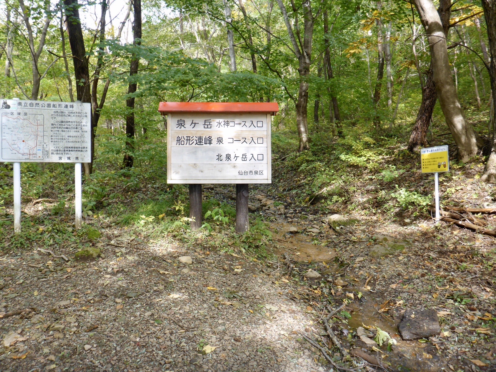 泉ヶ岳 登山道が水没 おーにちさんの船形山 御所山 泉ヶ岳 蛇ヶ岳の活動データ Yamap ヤマップ