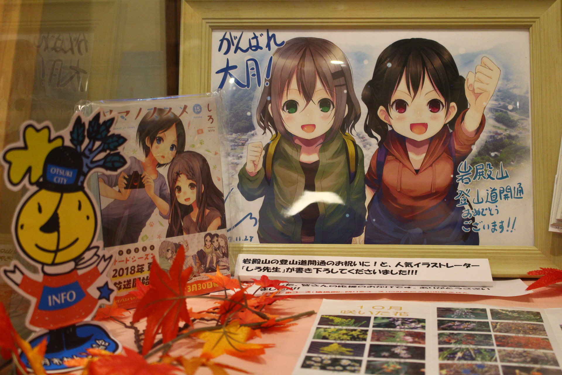 ヤマノススメ聖地巡礼 岩殿山 晩秋放浪旅 1日目 るぷるどぅさんの雁ヶ腹摺山 岩殿山の活動データ Yamap ヤマップ