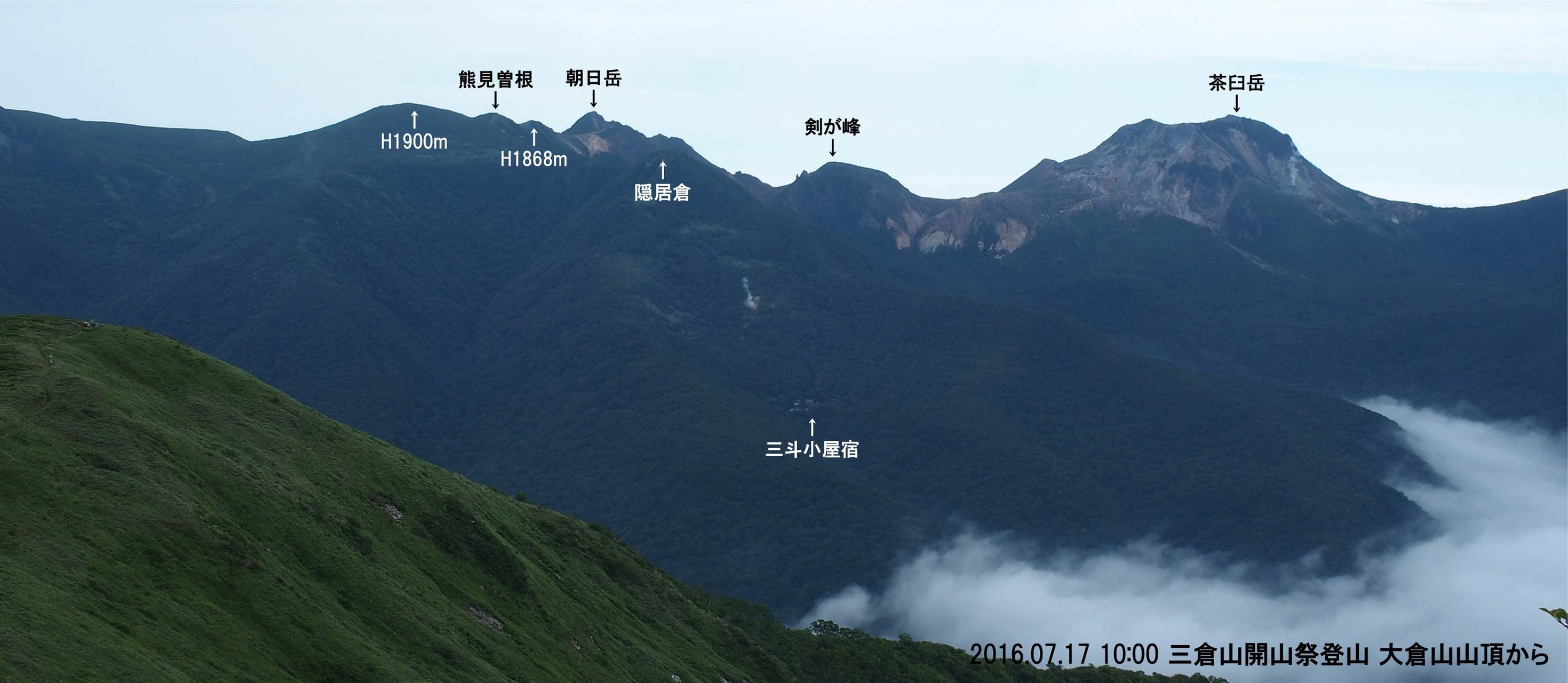 山座同定 18 大倉山 三倉山 流石山から Kaさんの茶臼岳 那須岳 三本槍岳 赤面山の活動日記 Yamap ヤマップ