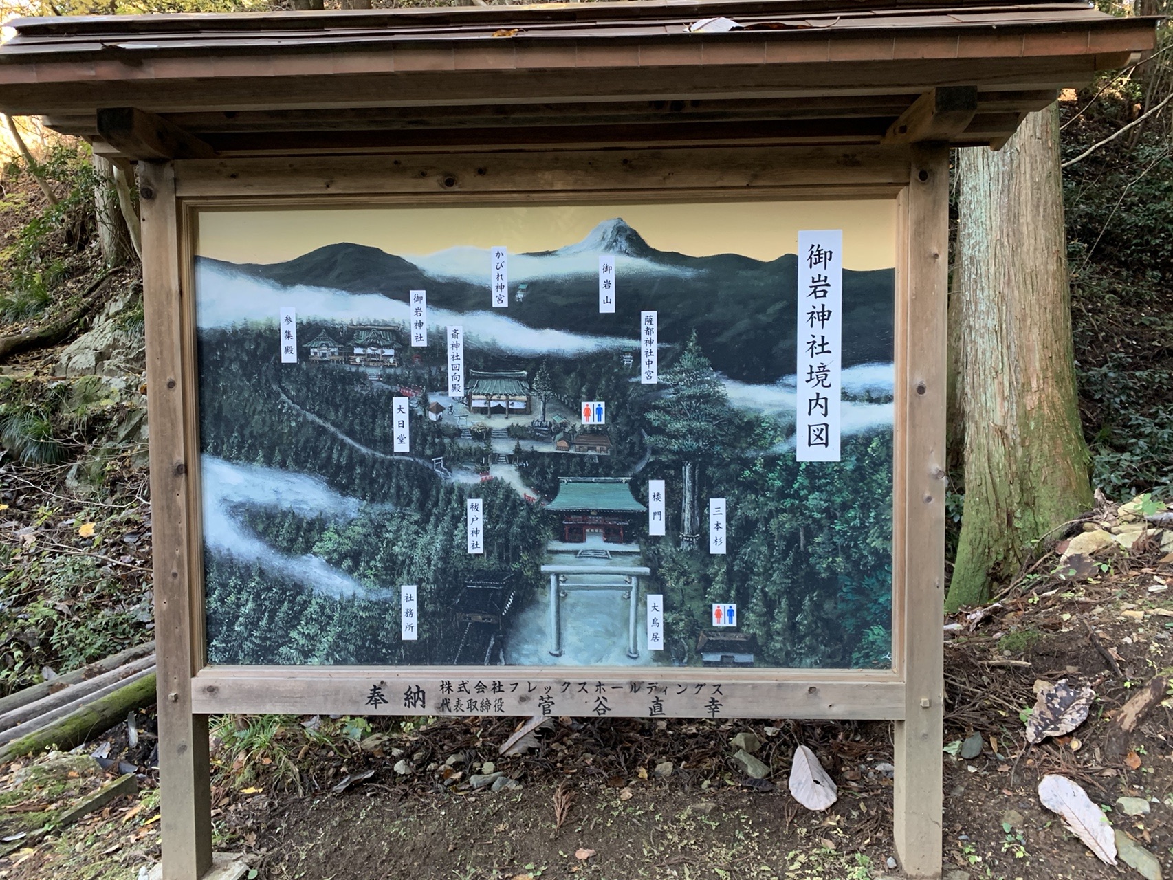 19 11 26 御岩神社 御岩山 Ichiさんの日立アルプストレイル 神峯山の活動日記 Yamap ヤマップ