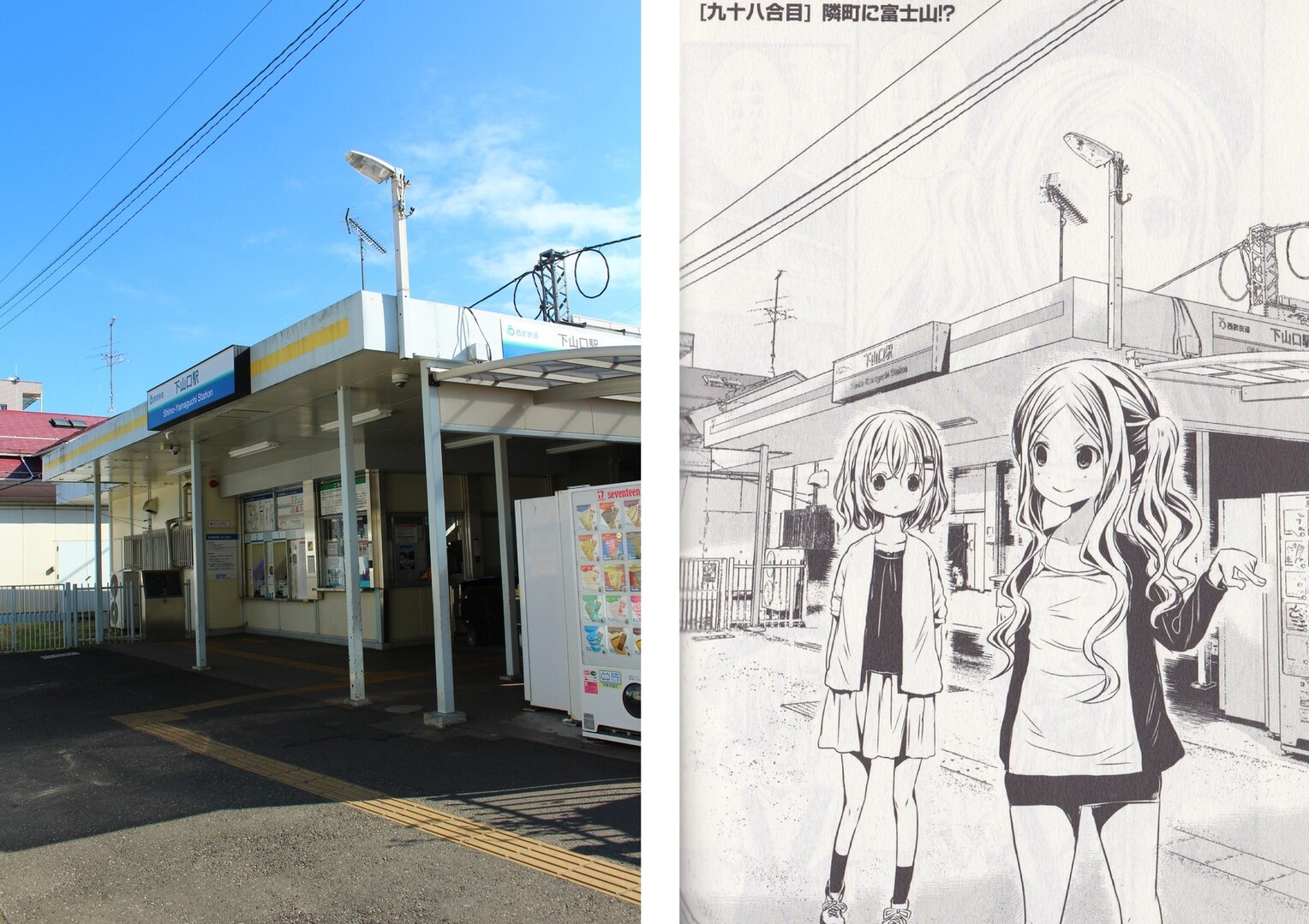 ヤマノススメ聖地巡礼 荒幡の富士 八国山緑地 高木神社 晩秋放浪旅 3日目 所沢市の写真1枚目 下山口駅からスタートです W Yamap ヤマップ