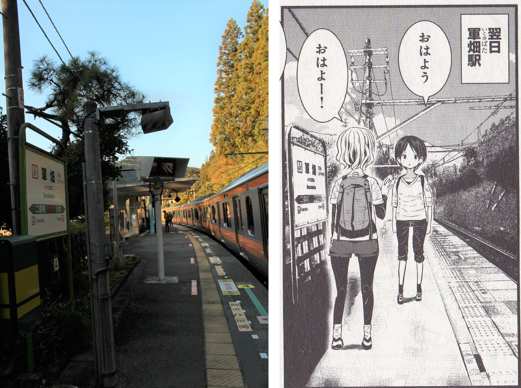 コラボだよ ヤマノススメ聖地巡礼 高水三山 棒ノ折山 晩秋放浪旅 2日目 るぷるどぅさんの高水山 岩茸石山 惣岳山の活動データ Yamap ヤマップ