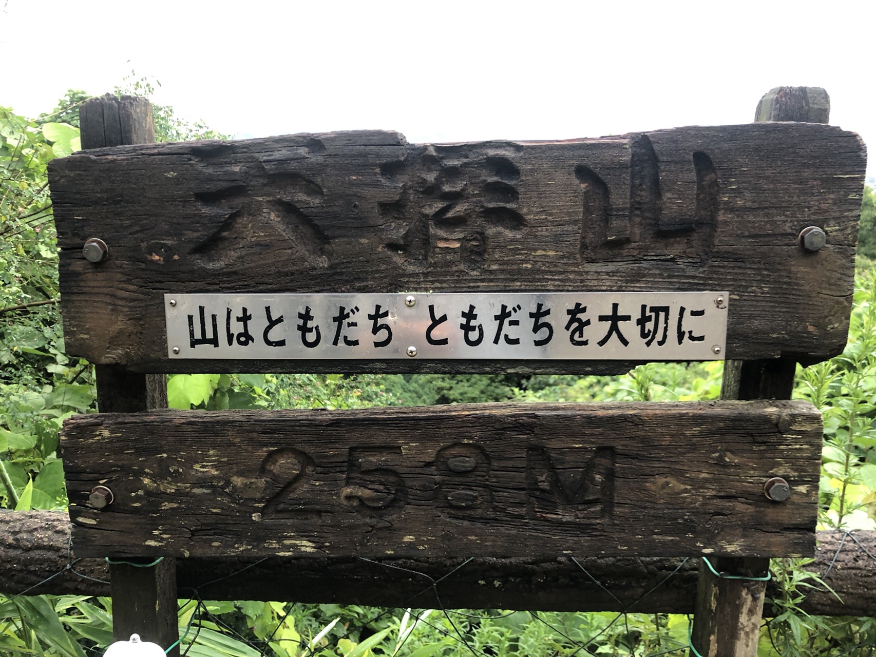 天拝山 ラジオ体操 Mount Fujiyoshiさんの天拝山 基山の活動データ Yamap ヤマップ