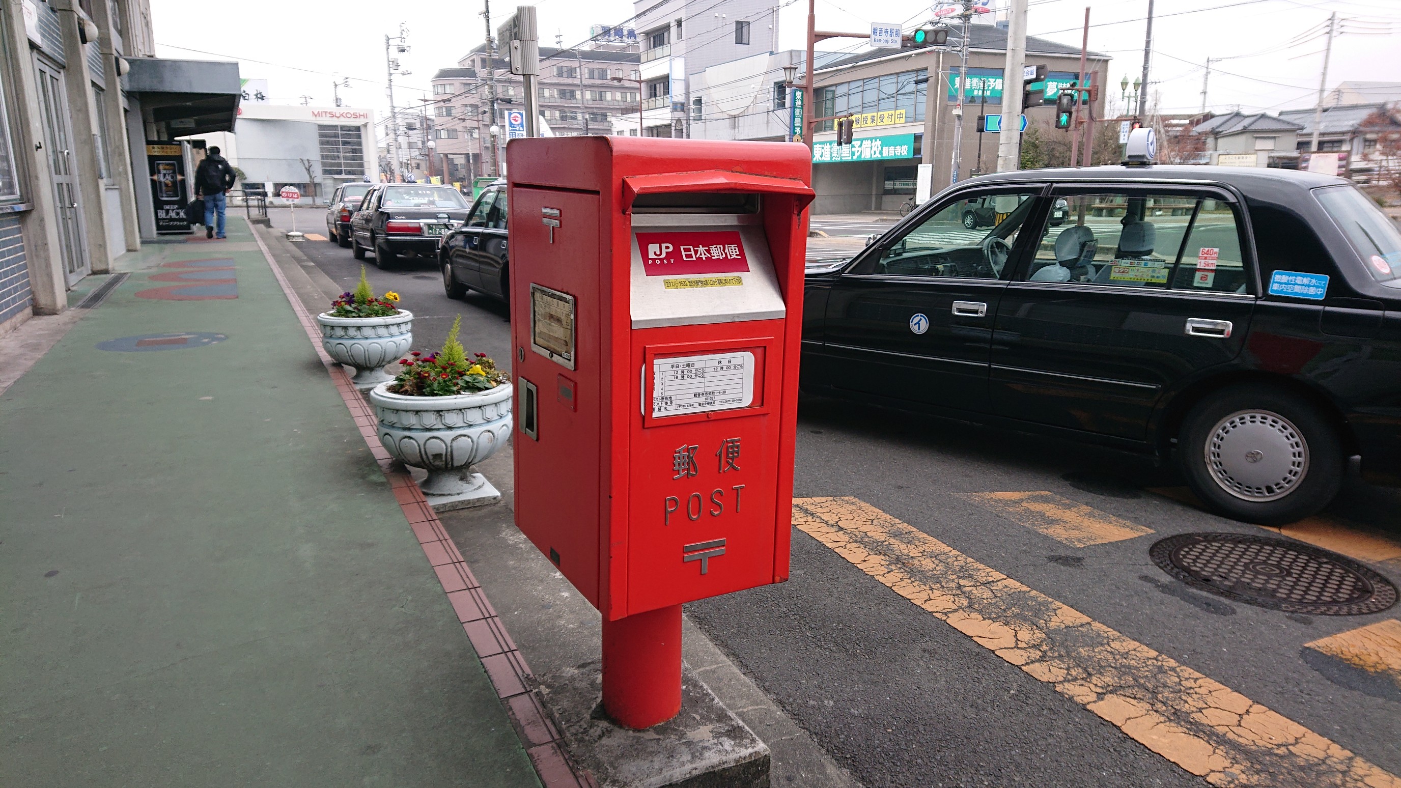 観音寺郵便局 市内取集１号便 たかせだいぼうさんの四国遍路その19の活動データ Yamap ヤマップ