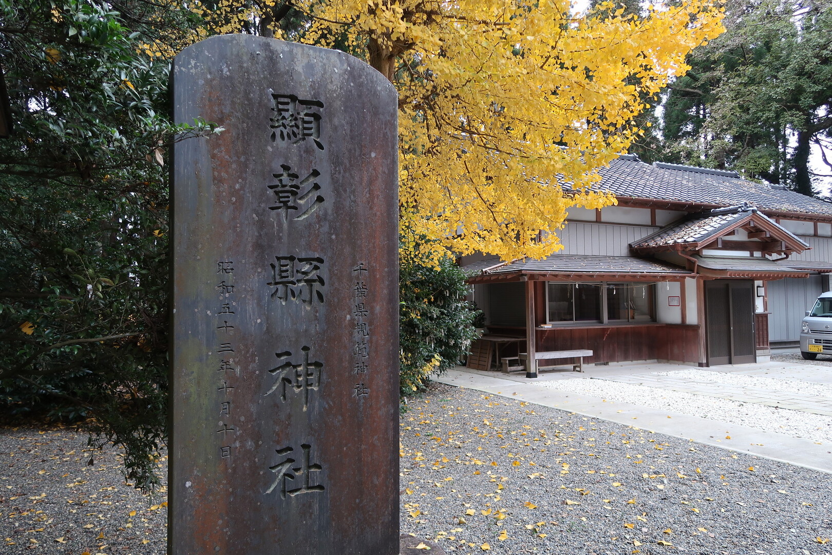 大網白里市 6キロ 縣神社から下総台地の縁を歩く / ひねもすのたりさんの千葉市の活動データ YAMAP / ヤマップ