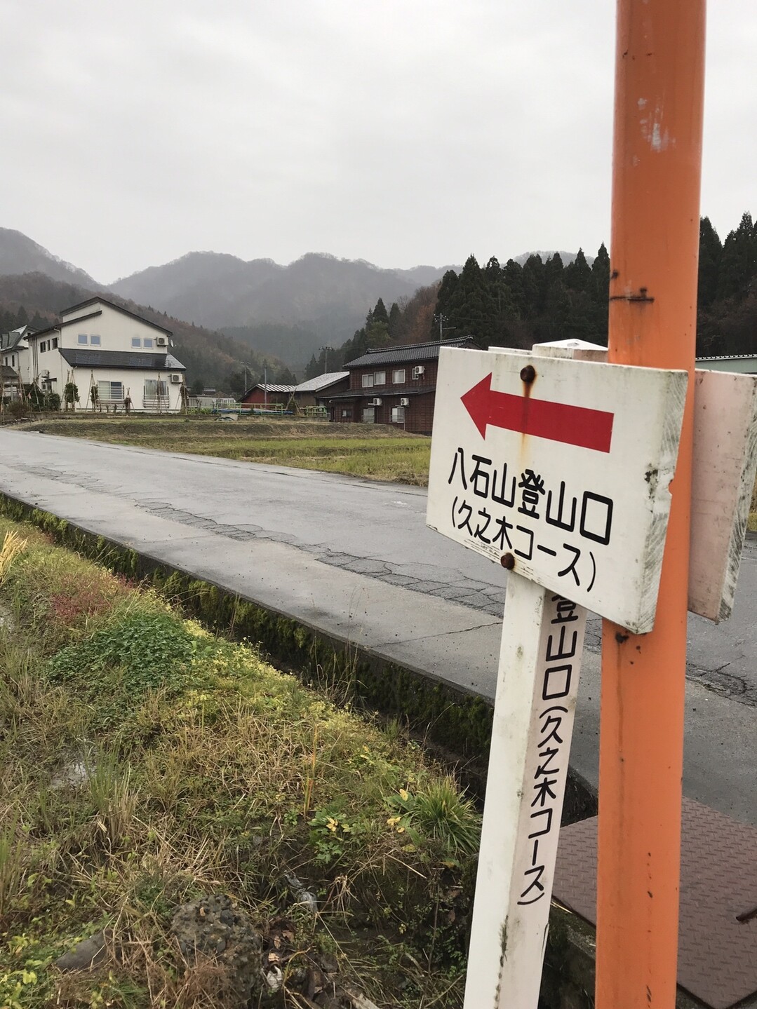 八石山縦走 やまきちさんの八石山の活動日記 Yamap ヤマップ