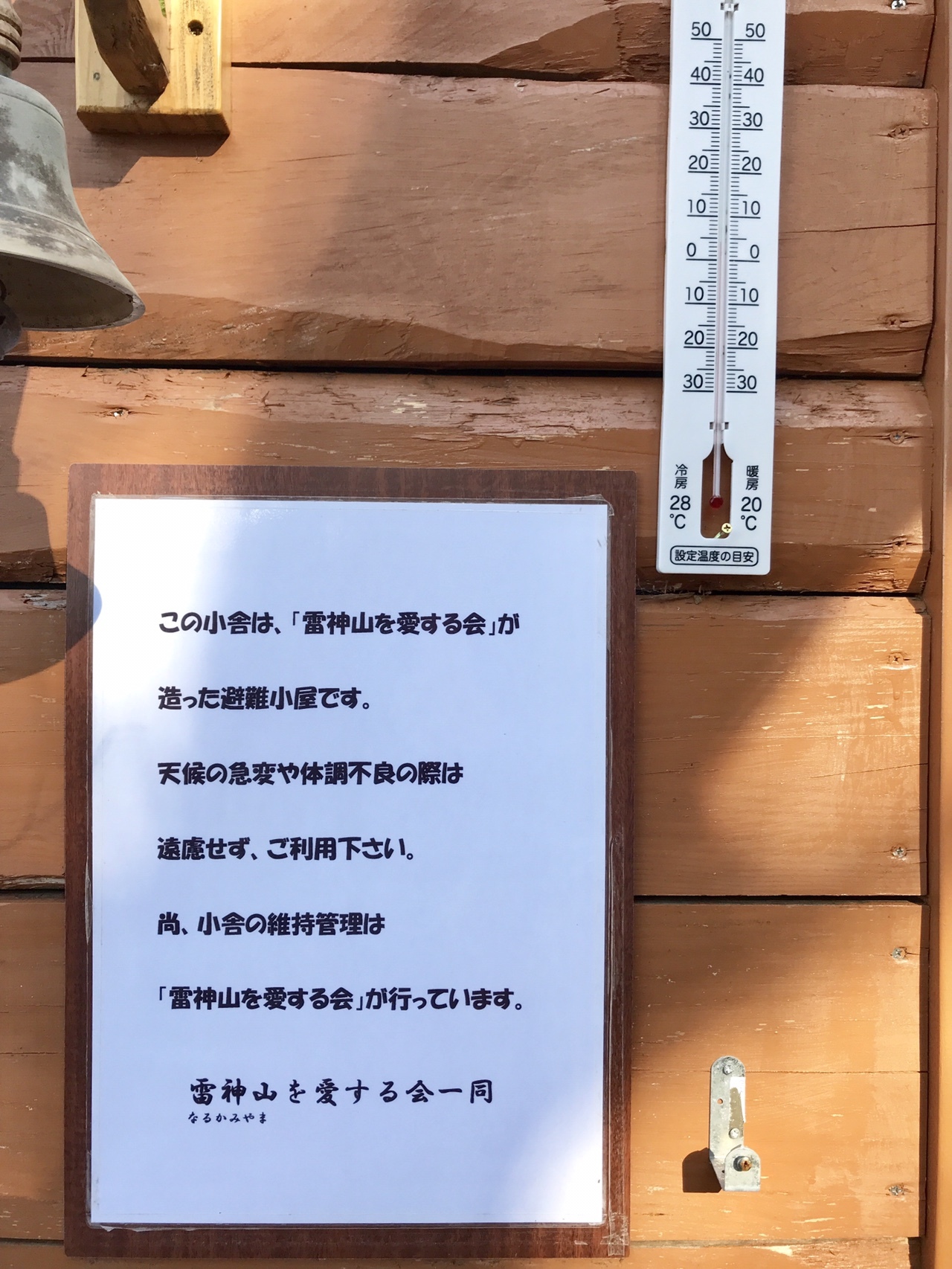 鳴神山 きょんtinoさんの鳴神山 吾妻山の活動日記 Yamap ヤマップ