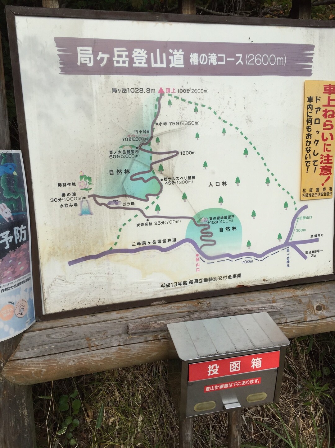 局 つぼね が岳 松阪市 に登りました やまの おじさん さんの局ヶ岳の活動データ Yamap ヤマップ