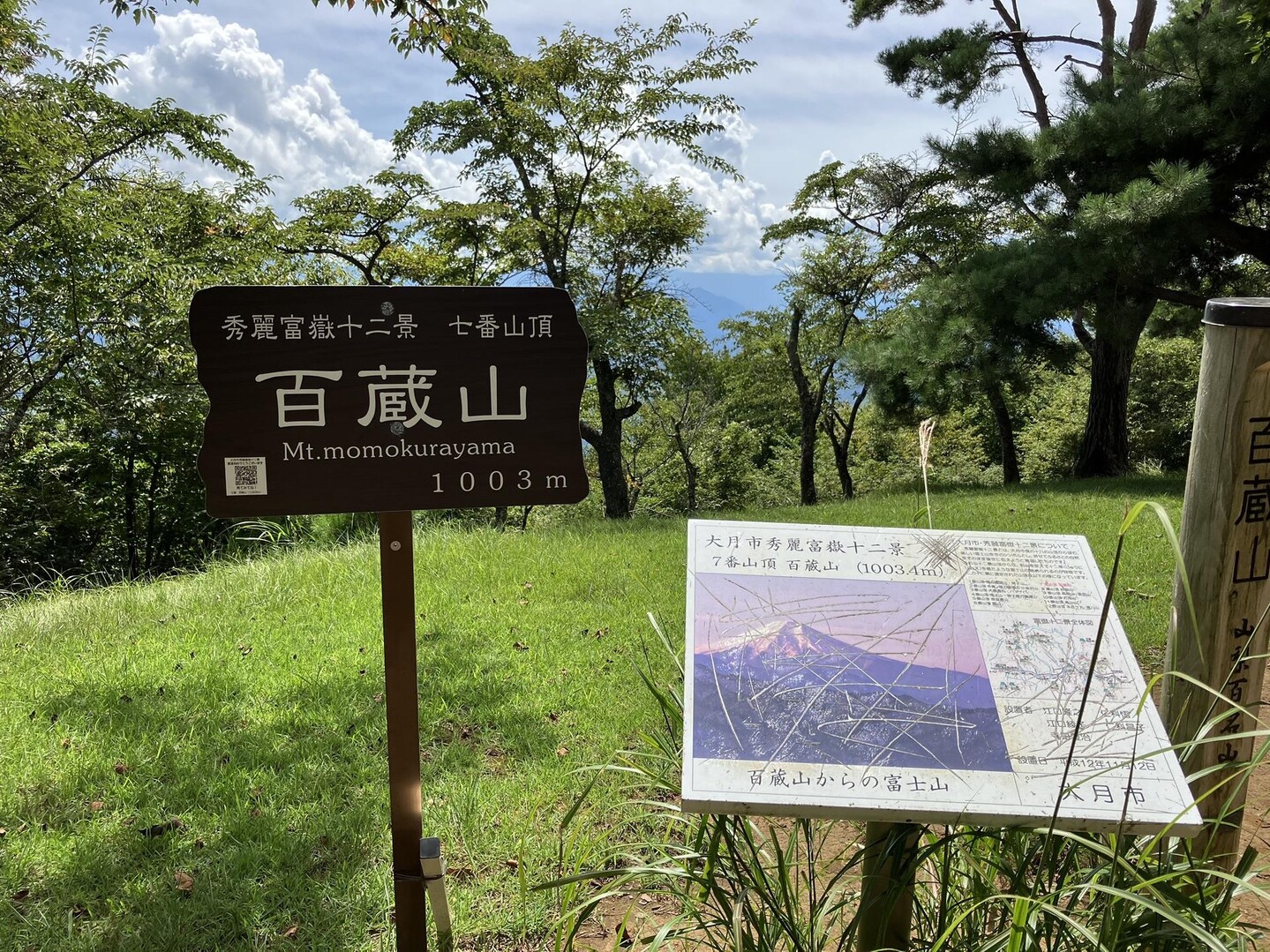 扇山・百蔵山 縦走 / にひろさんの百蔵山・扇山・権現山の活動データ | YAMAP / ヤマップ