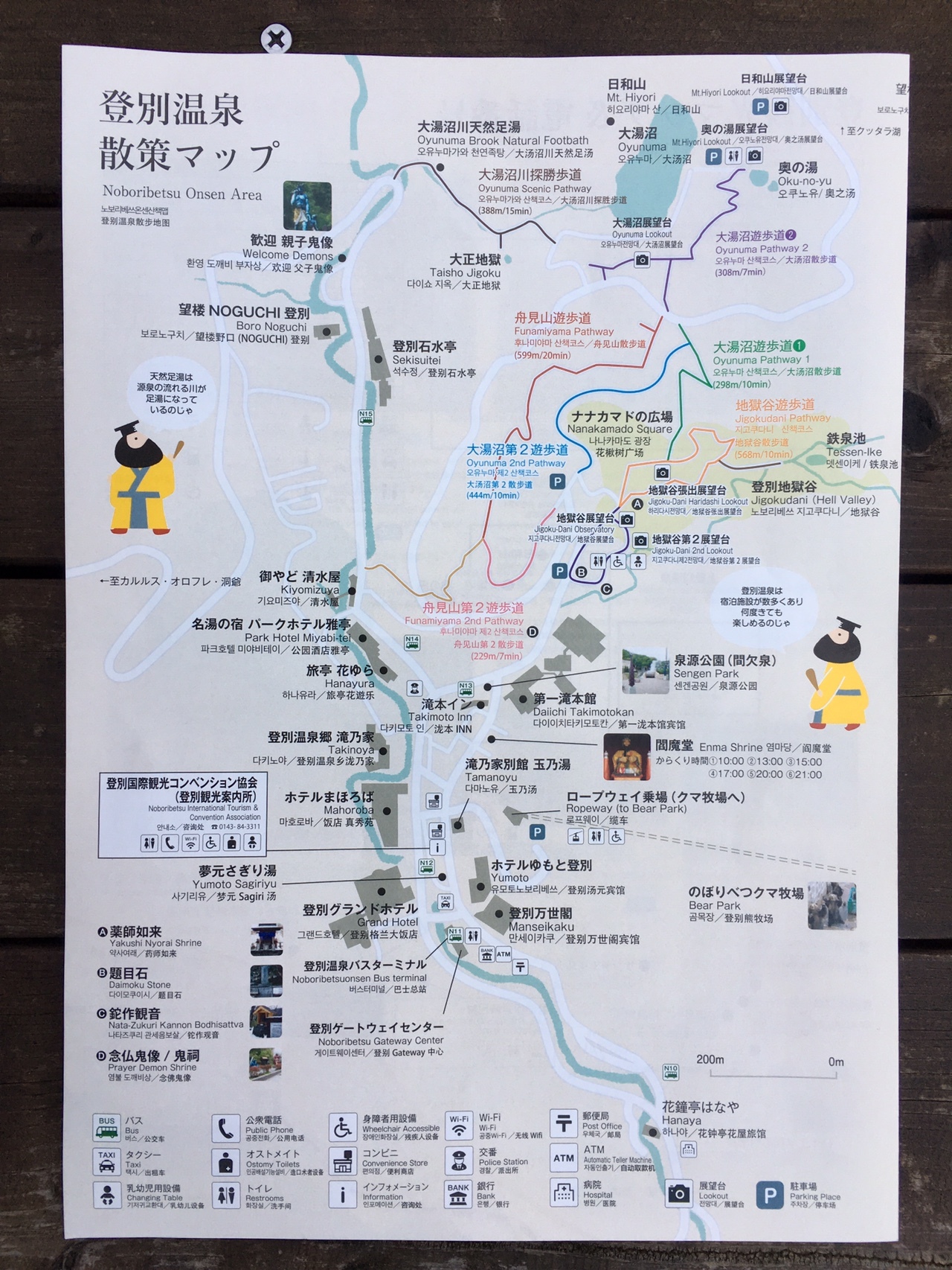 登別温泉地獄谷を散策 うりやまさんの登別市の活動日記 Yamap ヤマップ