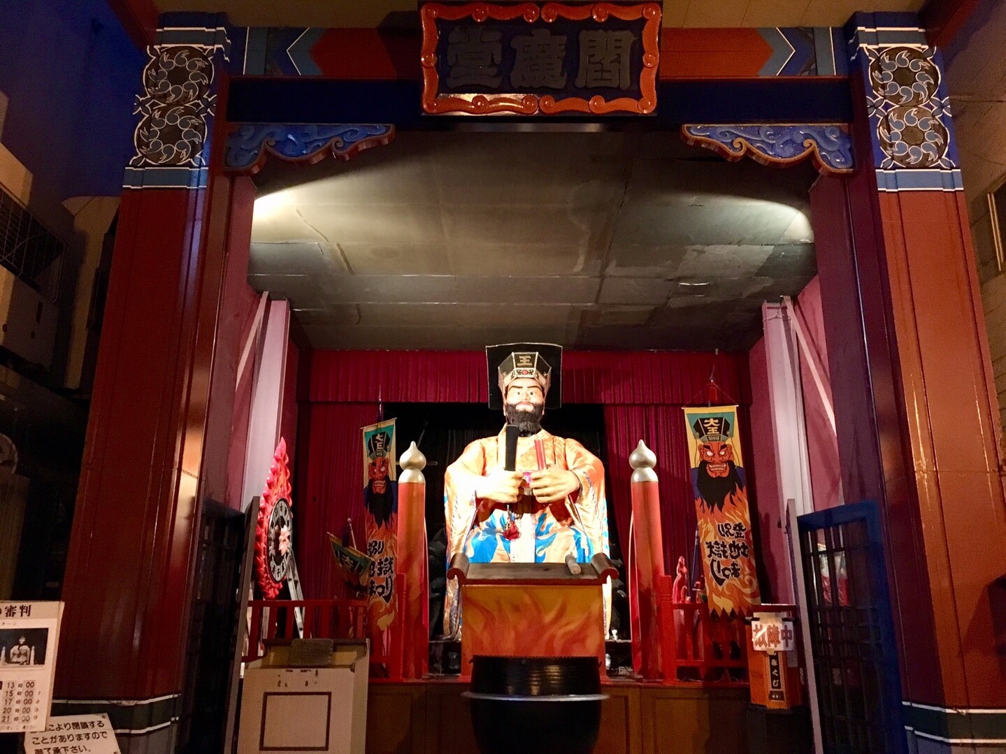 登別温泉地獄谷を散策 登別市の写真50枚目 閻魔堂 Yamap ヤマップ