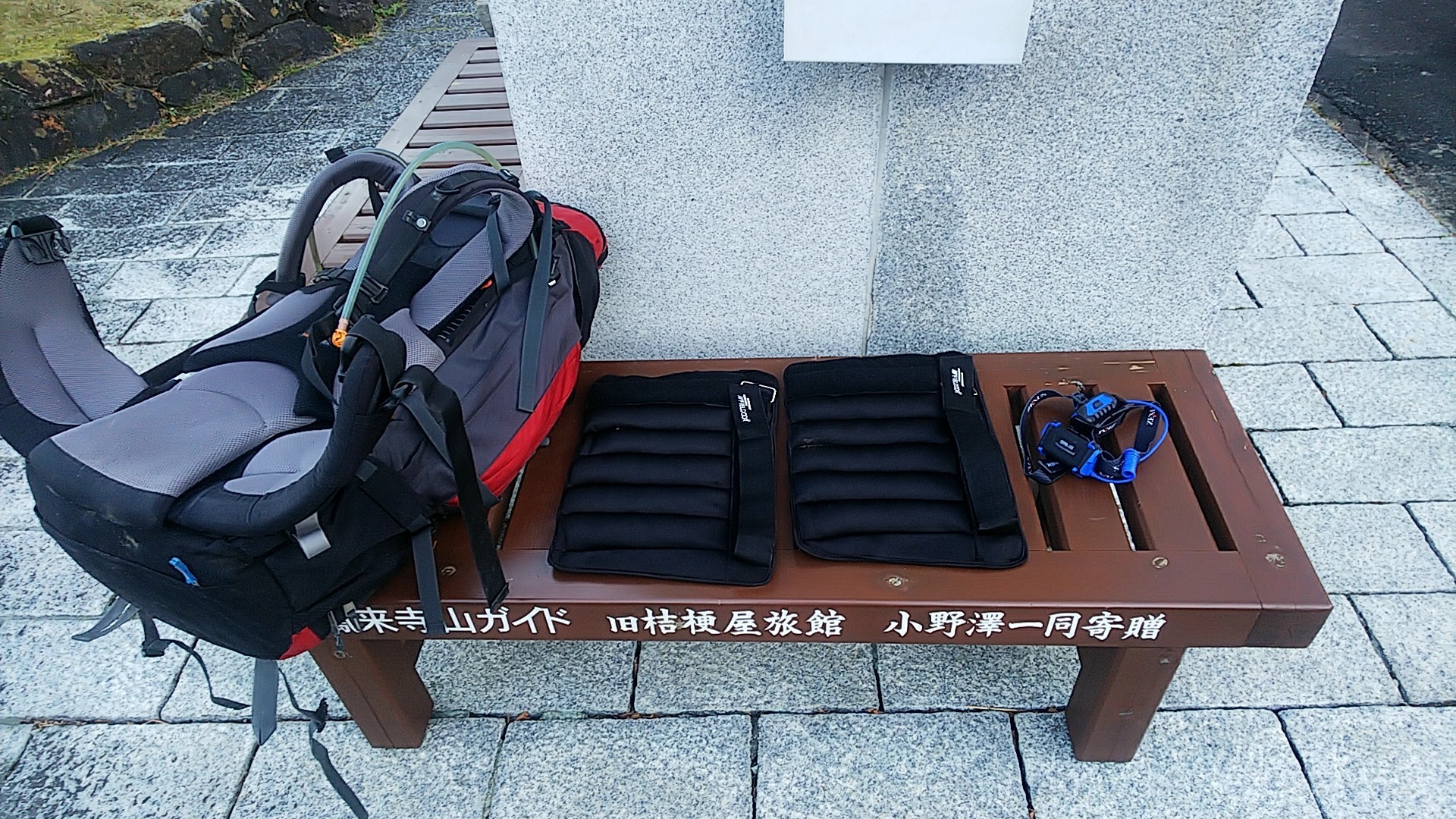 鳳来寺山 石段ボッカトレーニング２往復足の重り２キロプラス トレノさんの宇連山 鳳来寺山 岩古谷山の活動データ Yamap ヤマップ