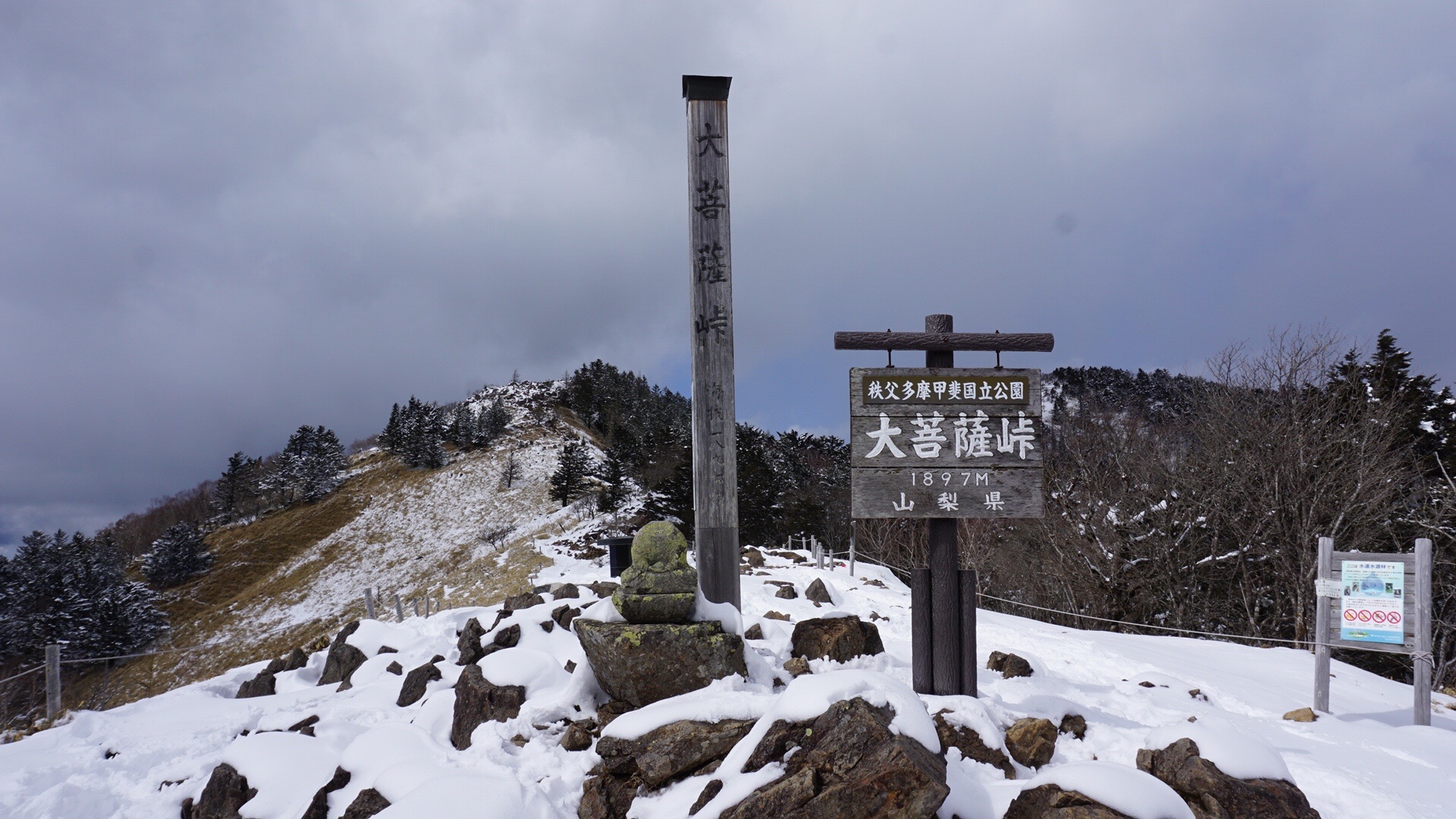 大菩薩嶺 03 15 ぼんたさんの大菩薩嶺 鶏冠山 大マテイ山の活動データ Yamap ヤマップ