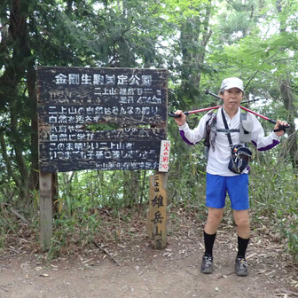感動あとに「雄岳」へ登ってから～下る⤵
