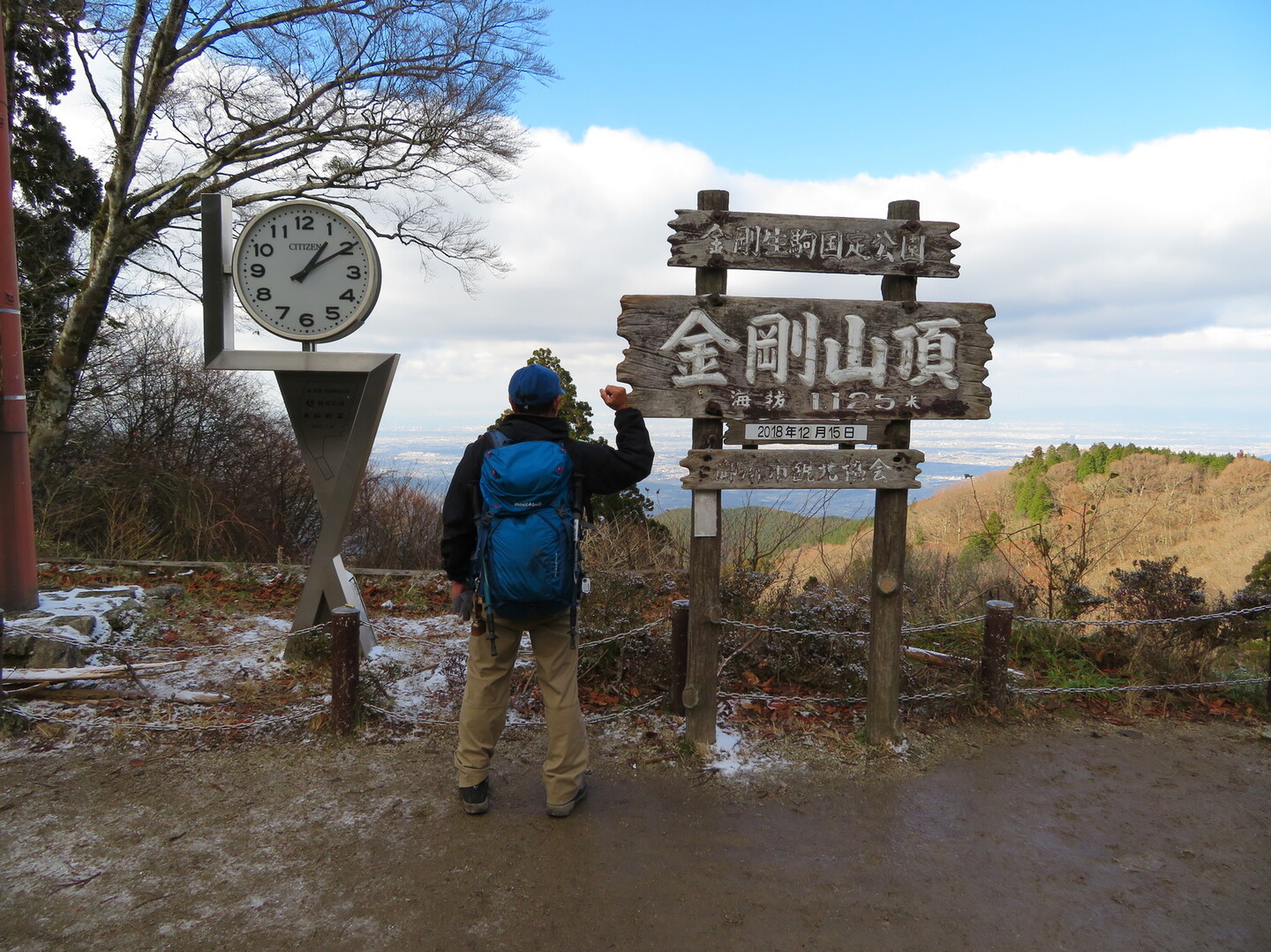 大和葛城山 金剛山 日帰り山旅へ キリコさんの金剛山 二上山 大和葛城山の活動日記 Yamap ヤマップ