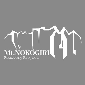 鋸山復興プロジェクト