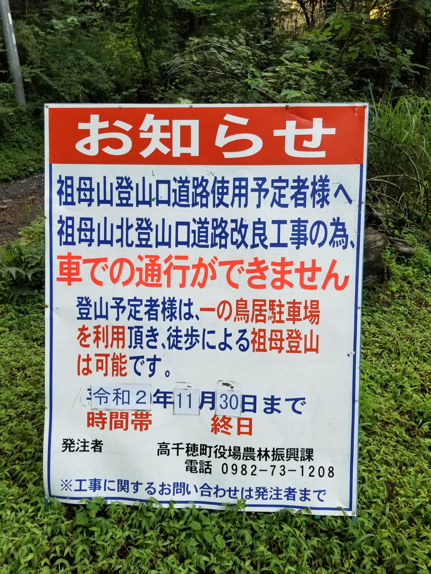 祖母山 一の鳥居登山口 Kurochanさんの祖母山の活動データ Yamap ヤマップ