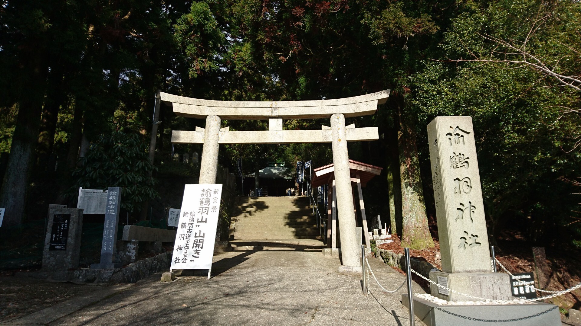 諭鶴羽山 げんさんの淡路島の活動日記 Yamap ヤマップ