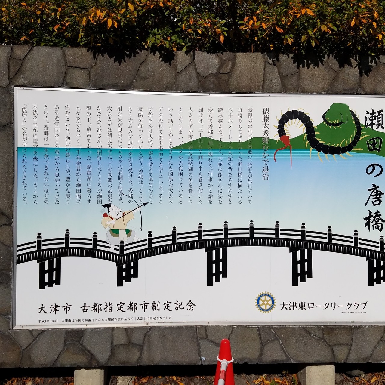 東海道53次山科駅 草津宿を歩く まるさんの大津市の活動データ Yamap ヤマップ