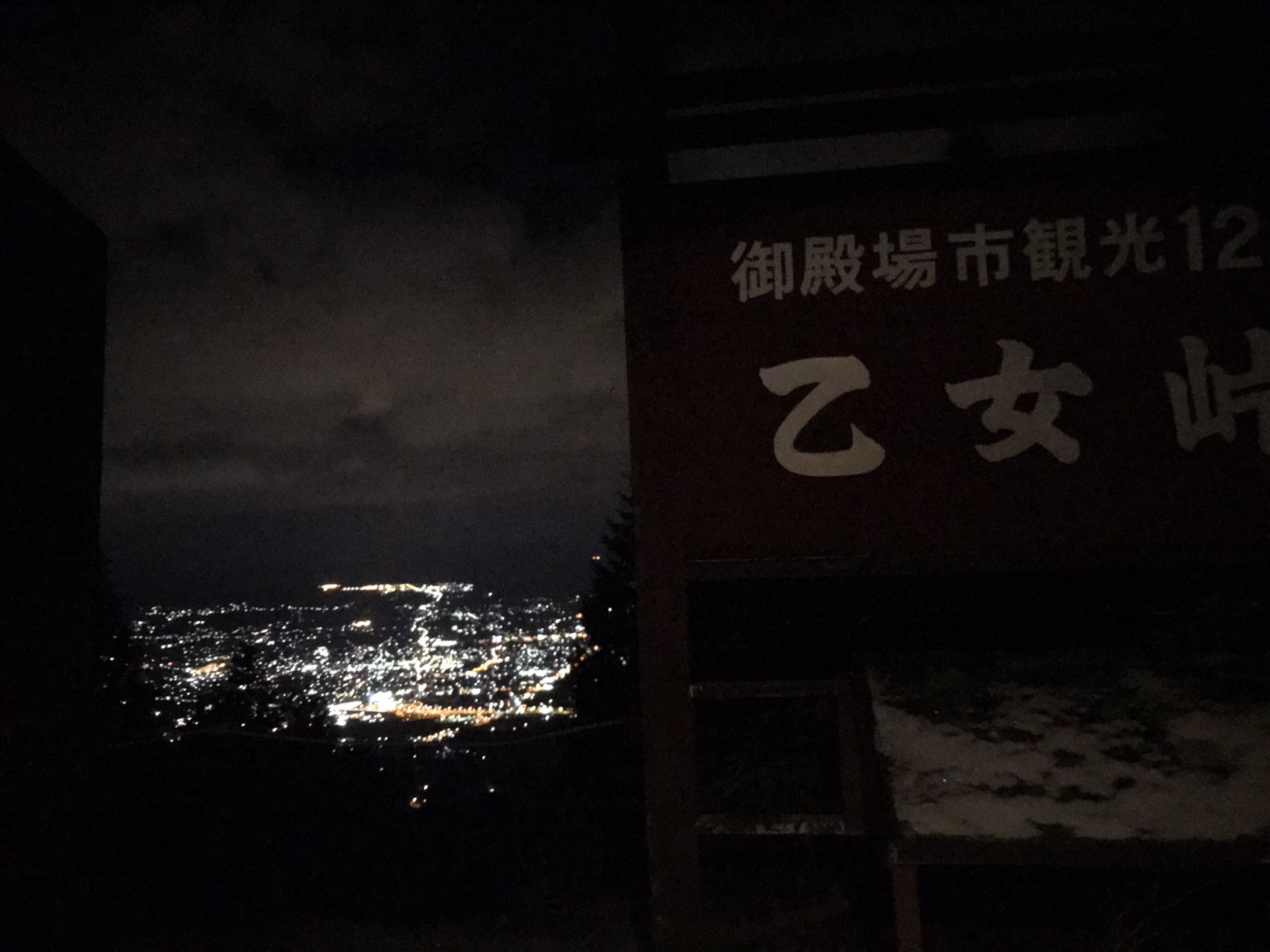 19年元旦 金時山 乙女峠コース Seriさんの金時山 明神ヶ岳の活動日記 Yamap ヤマップ