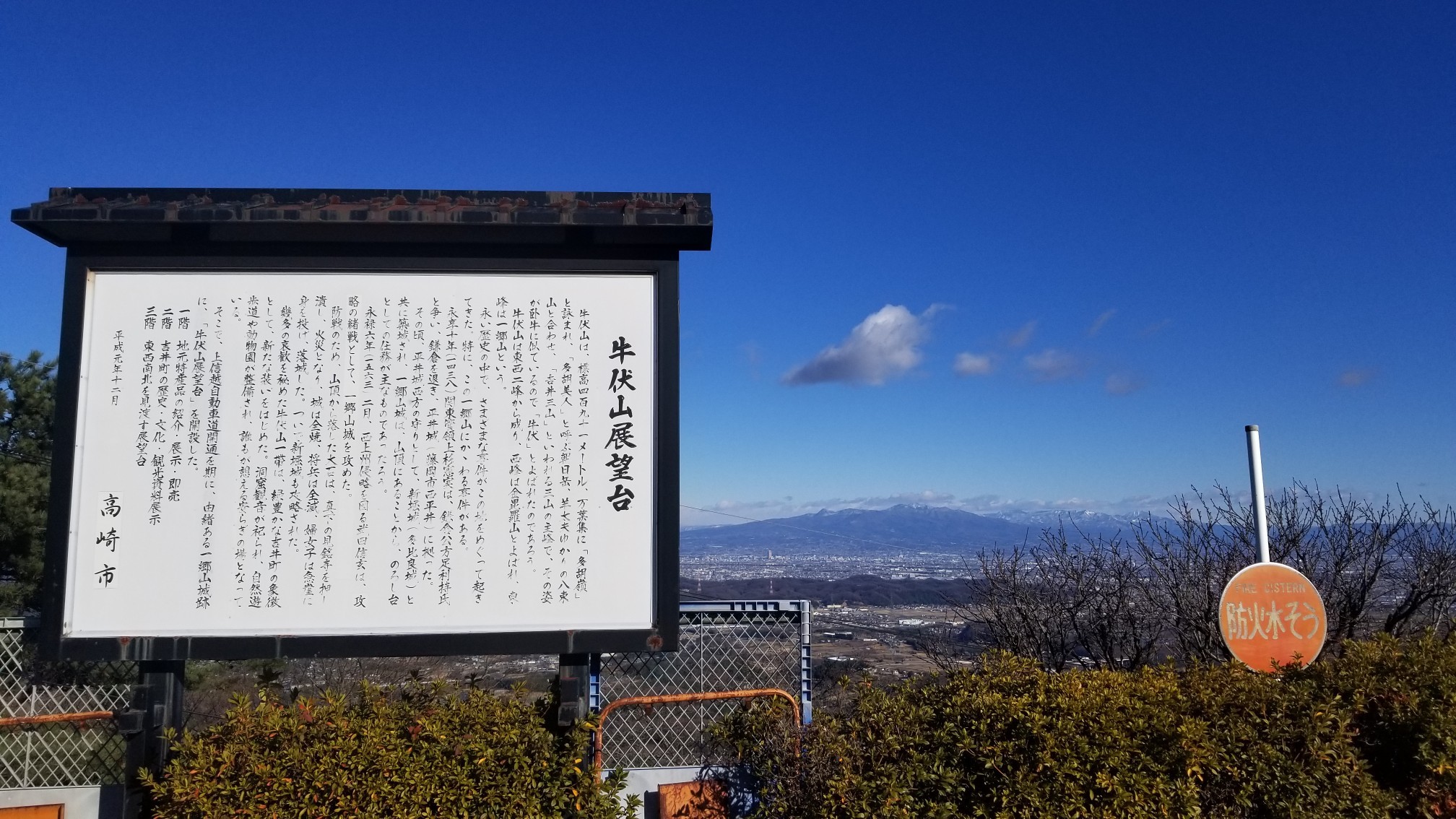 車で登れる牛伏山 ファンキーさんの藤岡市の活動日記 Yamap ヤマップ