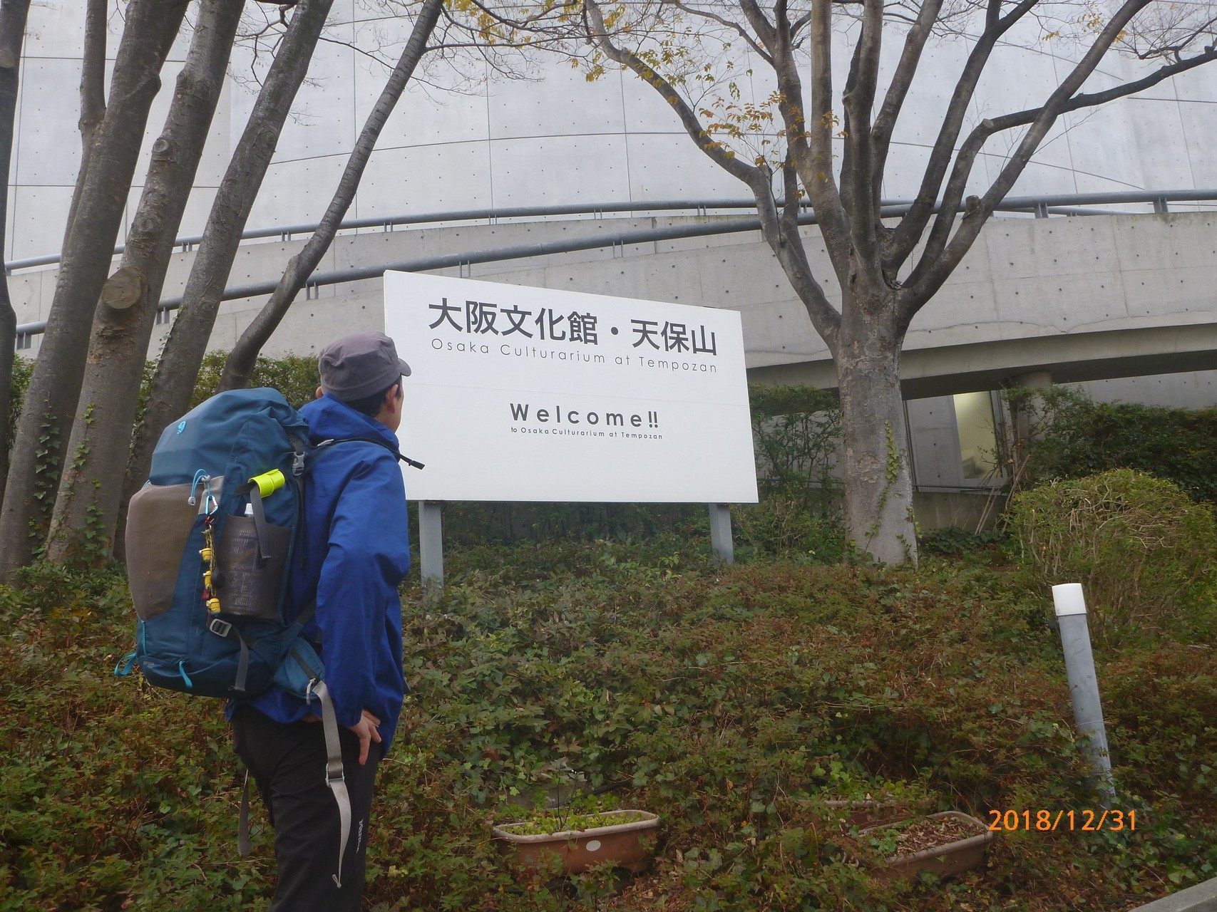 海抜0mからの愛宕山 愛宕チャレンジ第2弾 天保山4 5m 愛宕山924mへ 年末年始特別山行 しもさんの愛宕山 京都市 三頭山 朝日峯の活動日記 Yamap ヤマップ