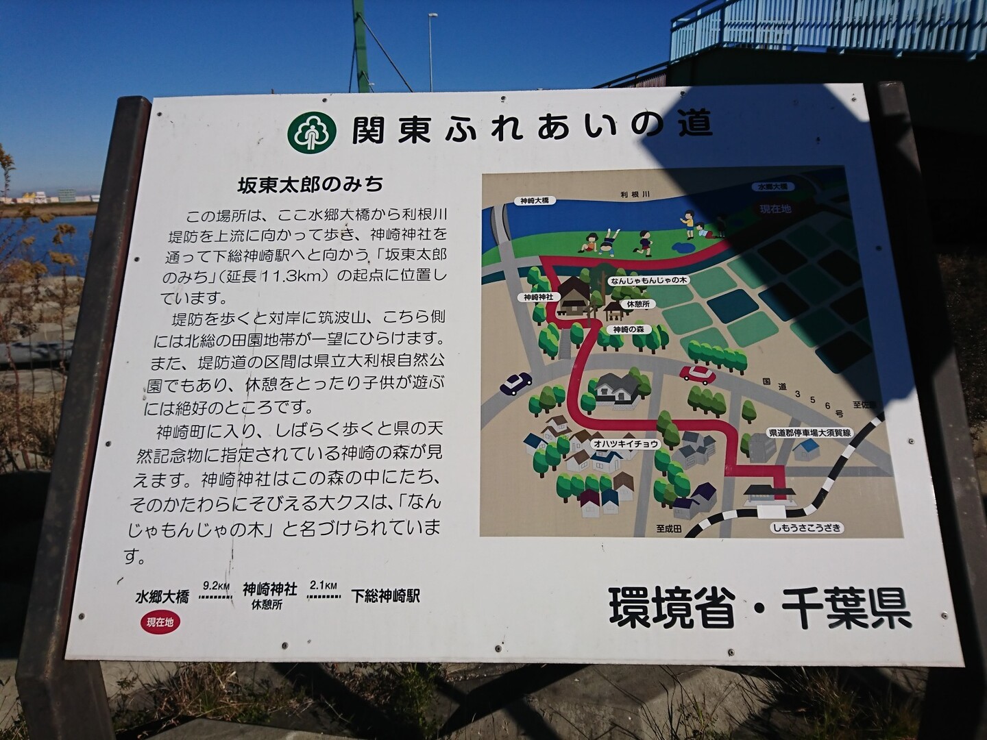関東ふれあいの道千葉県1坂東太郎のみち アザミさんの香取市の活動日記 Yamap ヤマップ