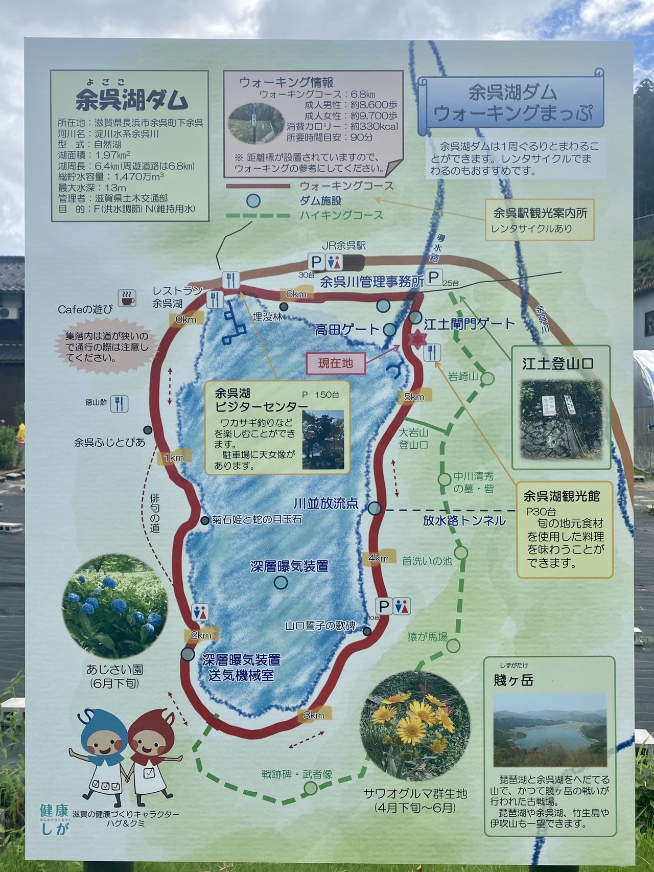 賤ヶ岳 余呉湖周回 2つの湖の景観と史跡を巡るハレノヒ山歩 Siさんの賤ヶ岳 山本山の活動日記 Yamap ヤマップ