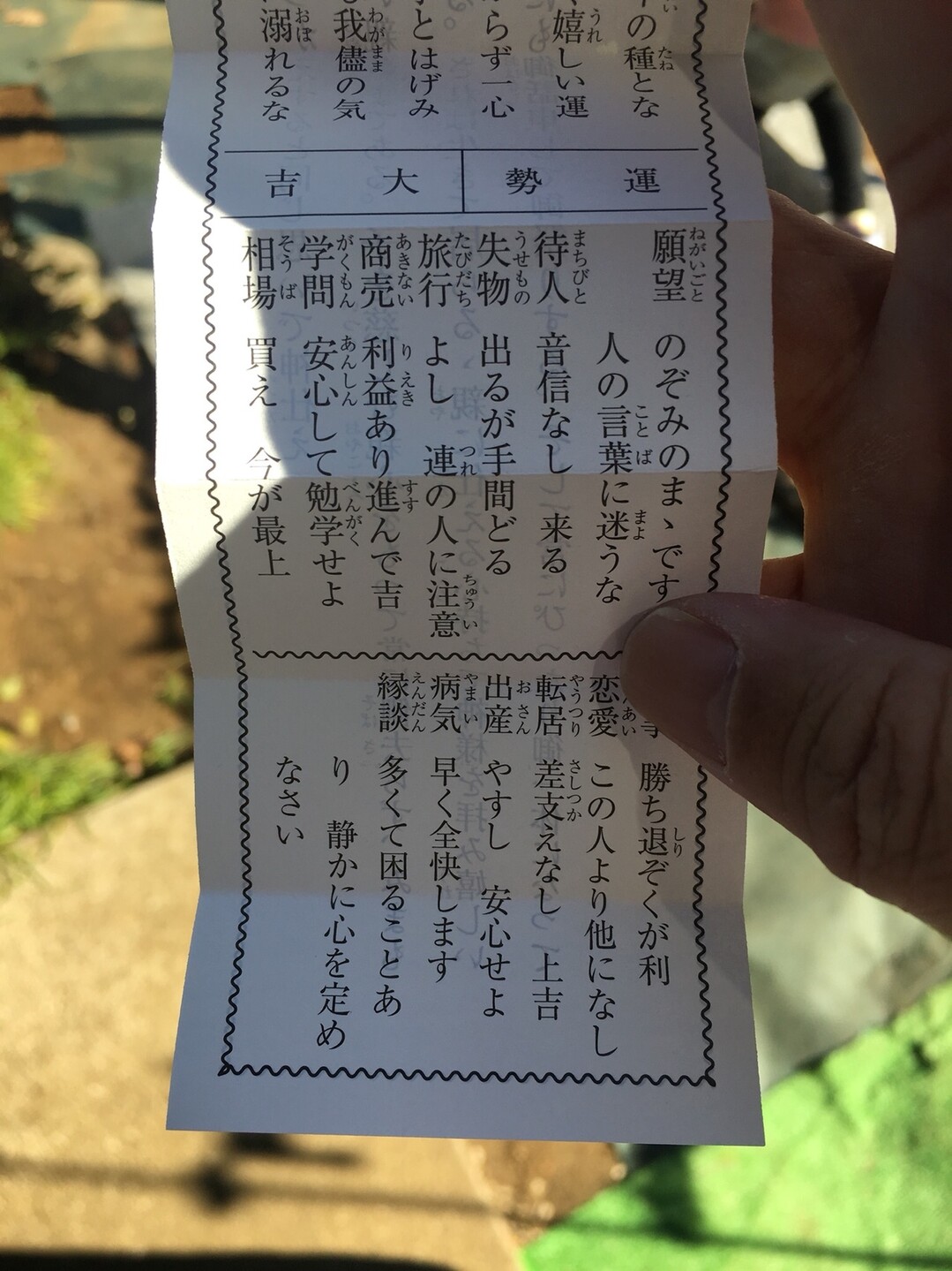 ご朱印巡り 福島 宮城 岩手 ササボンさんの新座市の活動日記 Yamap ヤマップ
