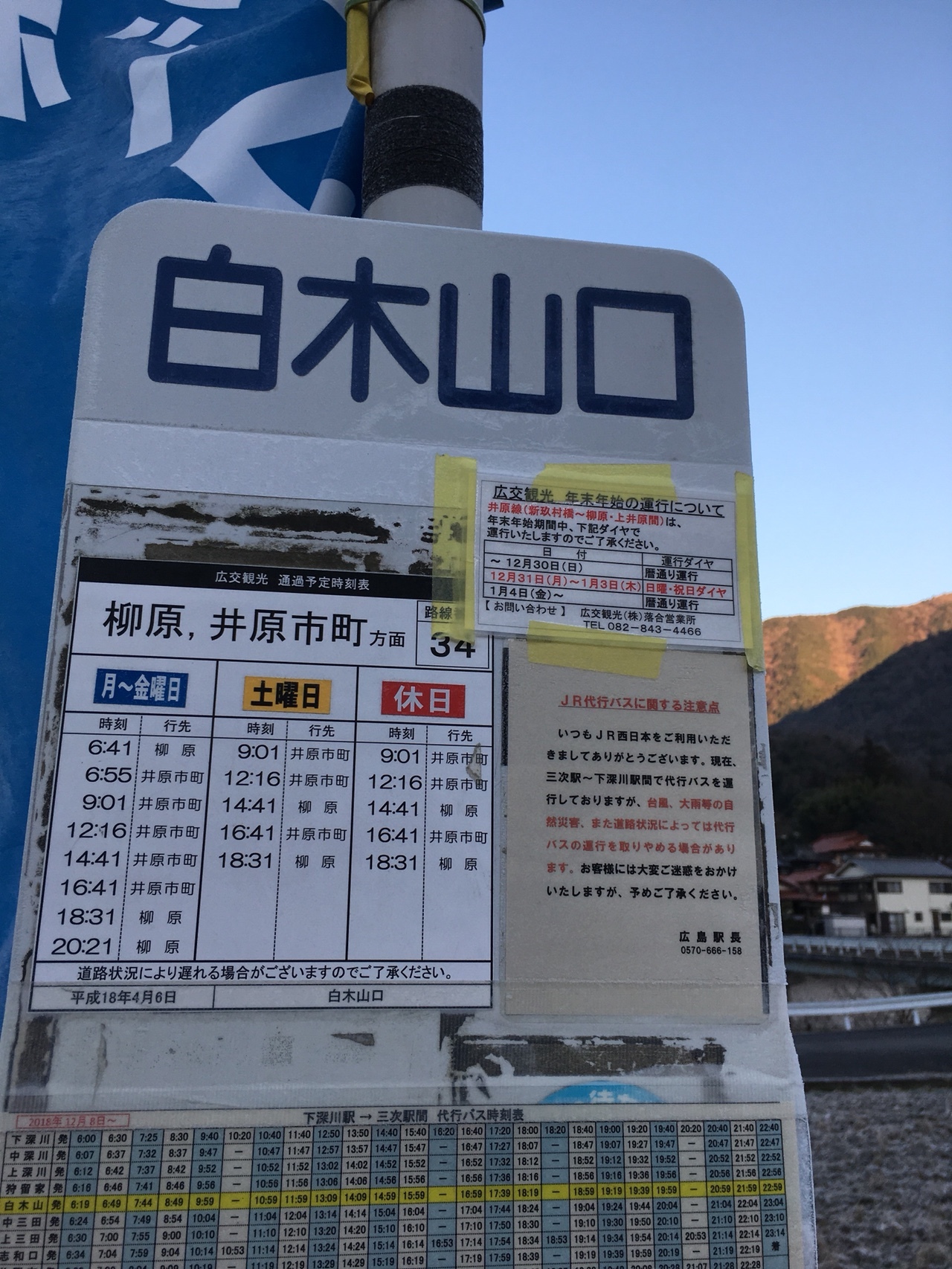初登山は白木山 のりぴ 黒いうさぎ さんの白木山 広島県 高松山 鬼ヶ城山の活動日記 Yamap ヤマップ