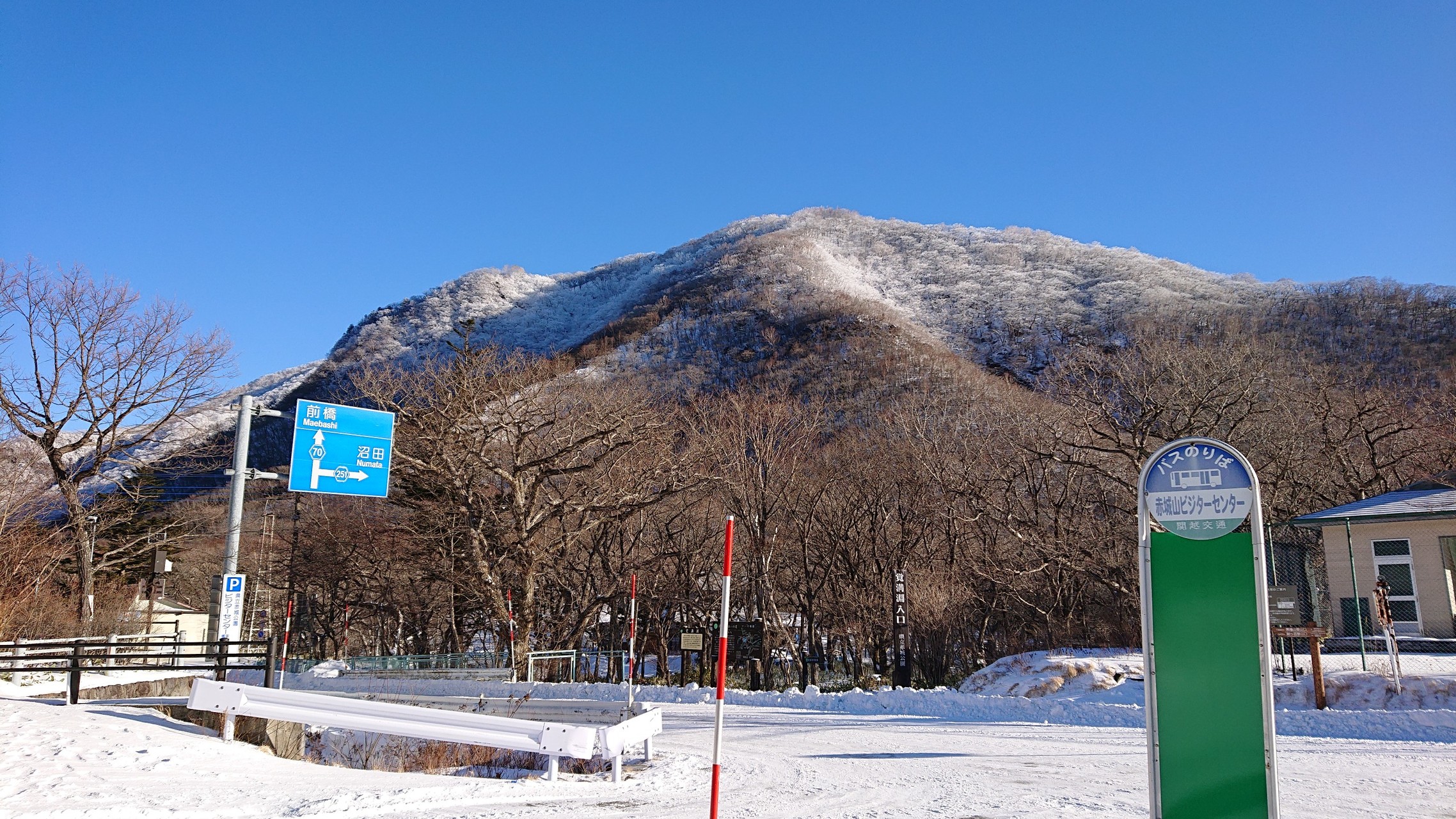 初登りは 霧氷を見に赤城山から駒ヶ岳周回トレッキング イッセイさんの赤城山 黒檜山 荒山の活動日記 Yamap ヤマップ